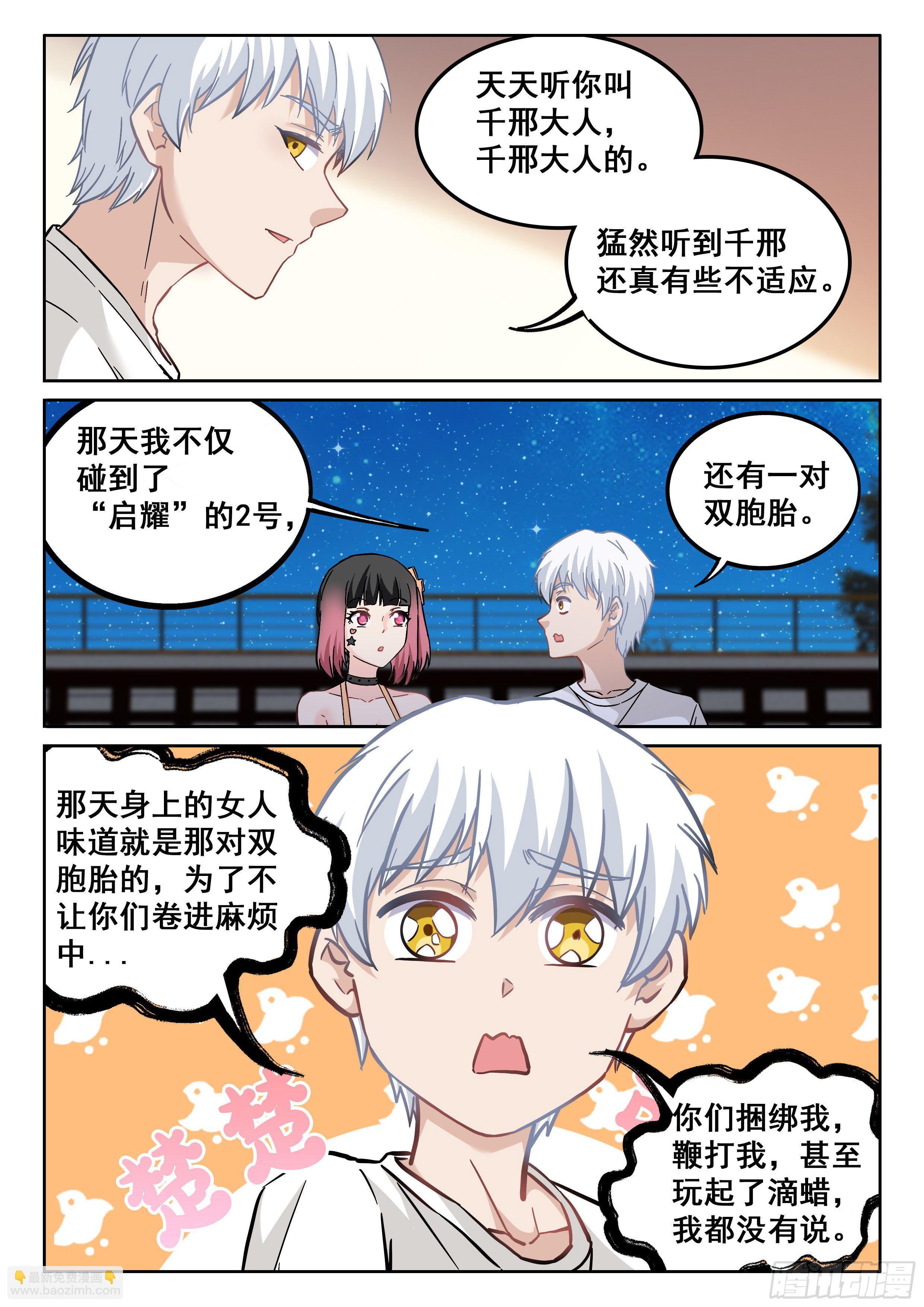 079 蓝小小的能力6
