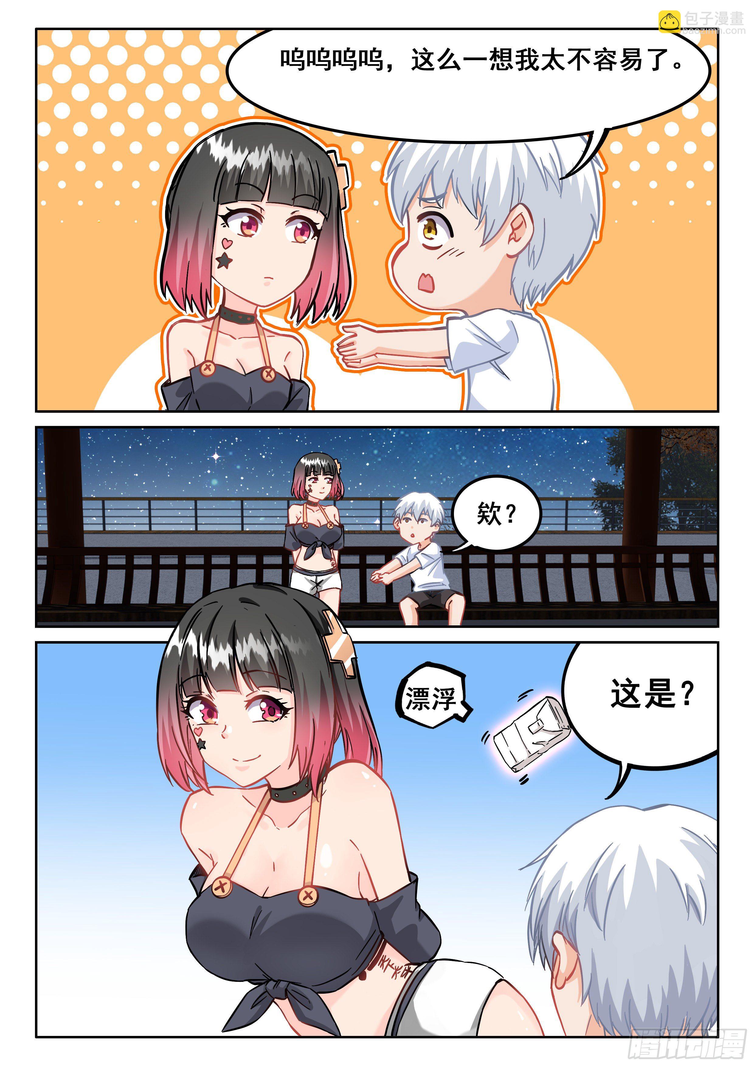 079 蓝小小的能力7