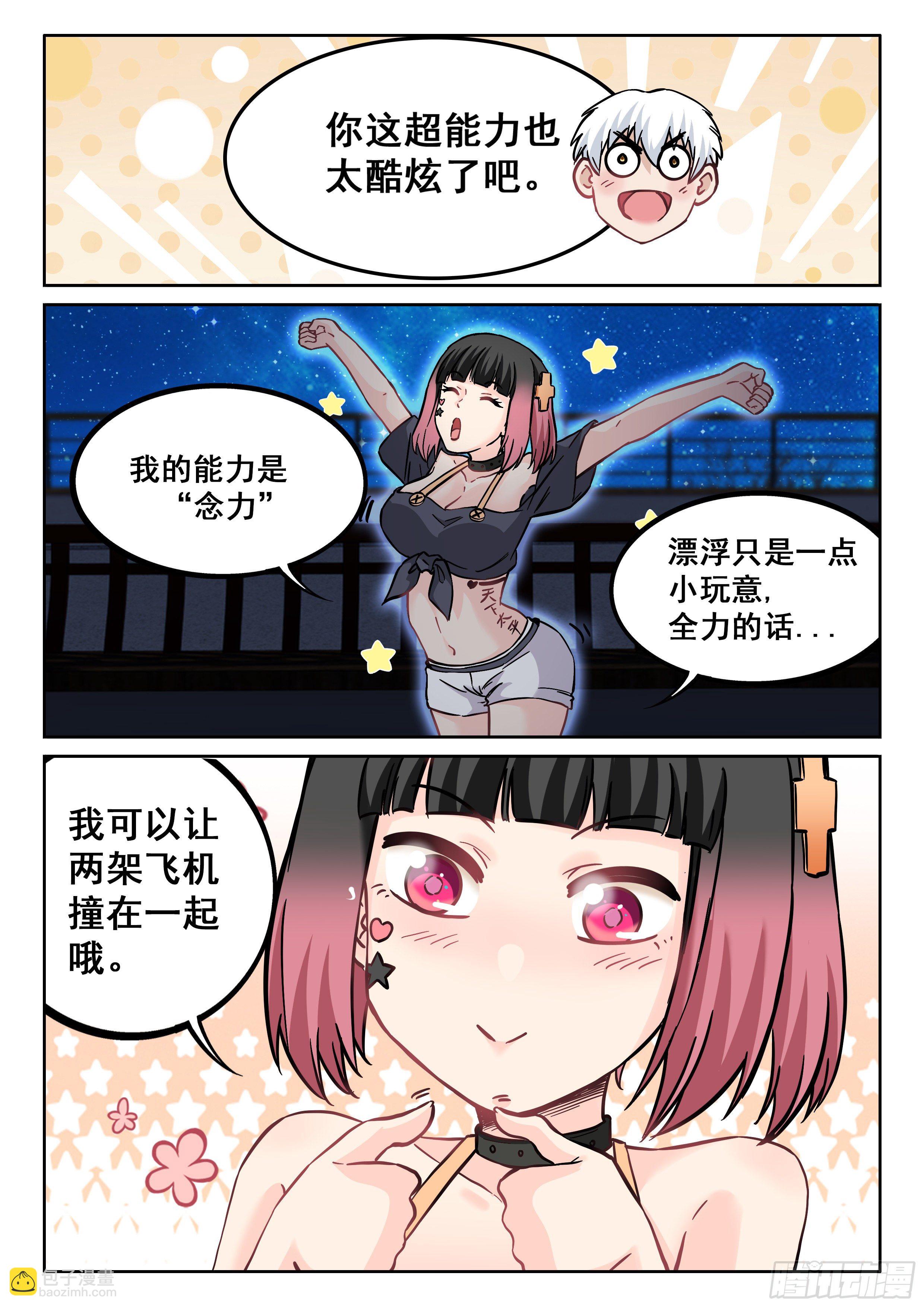 079 蓝小小的能力9