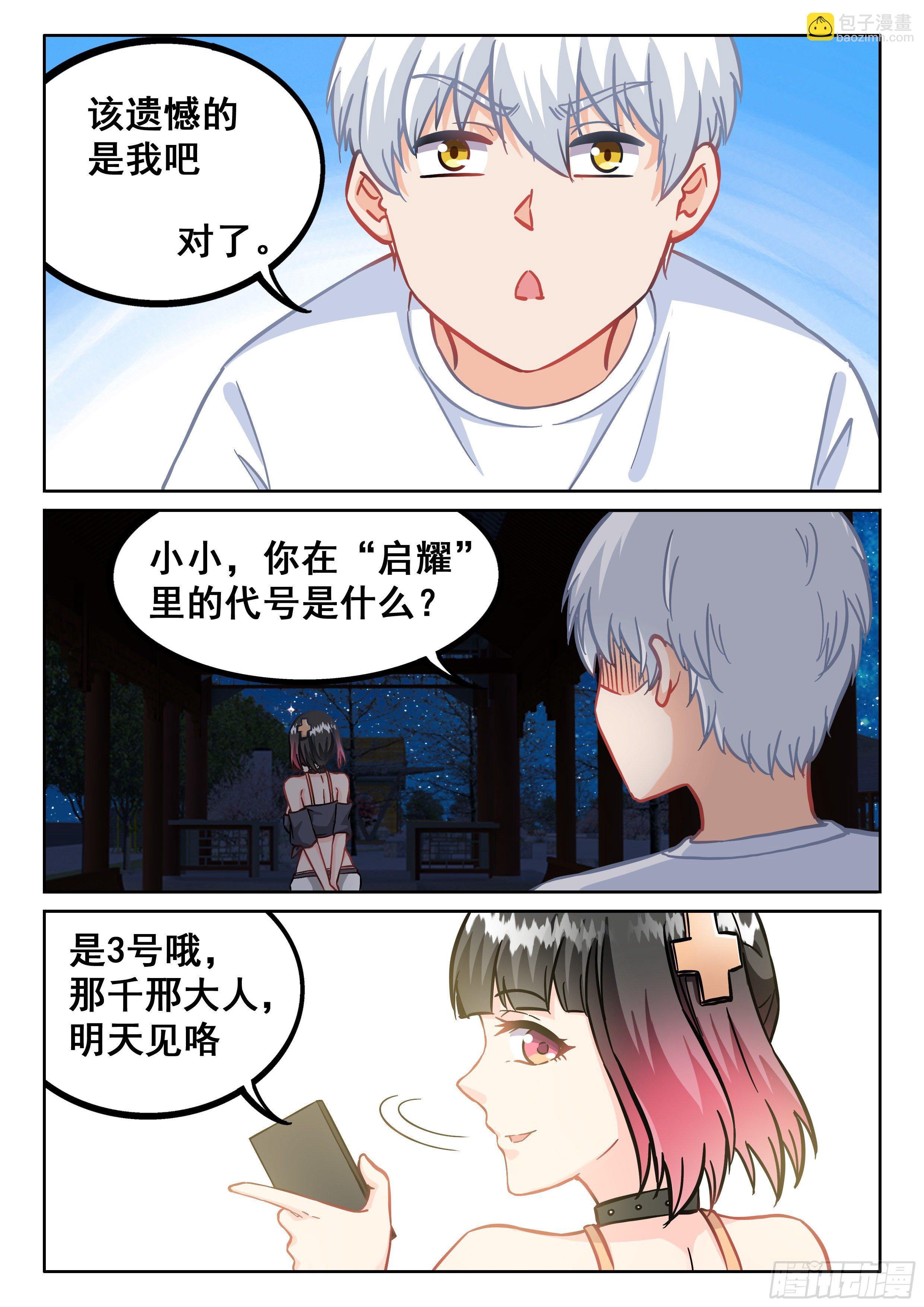 080 你居然想得到我10