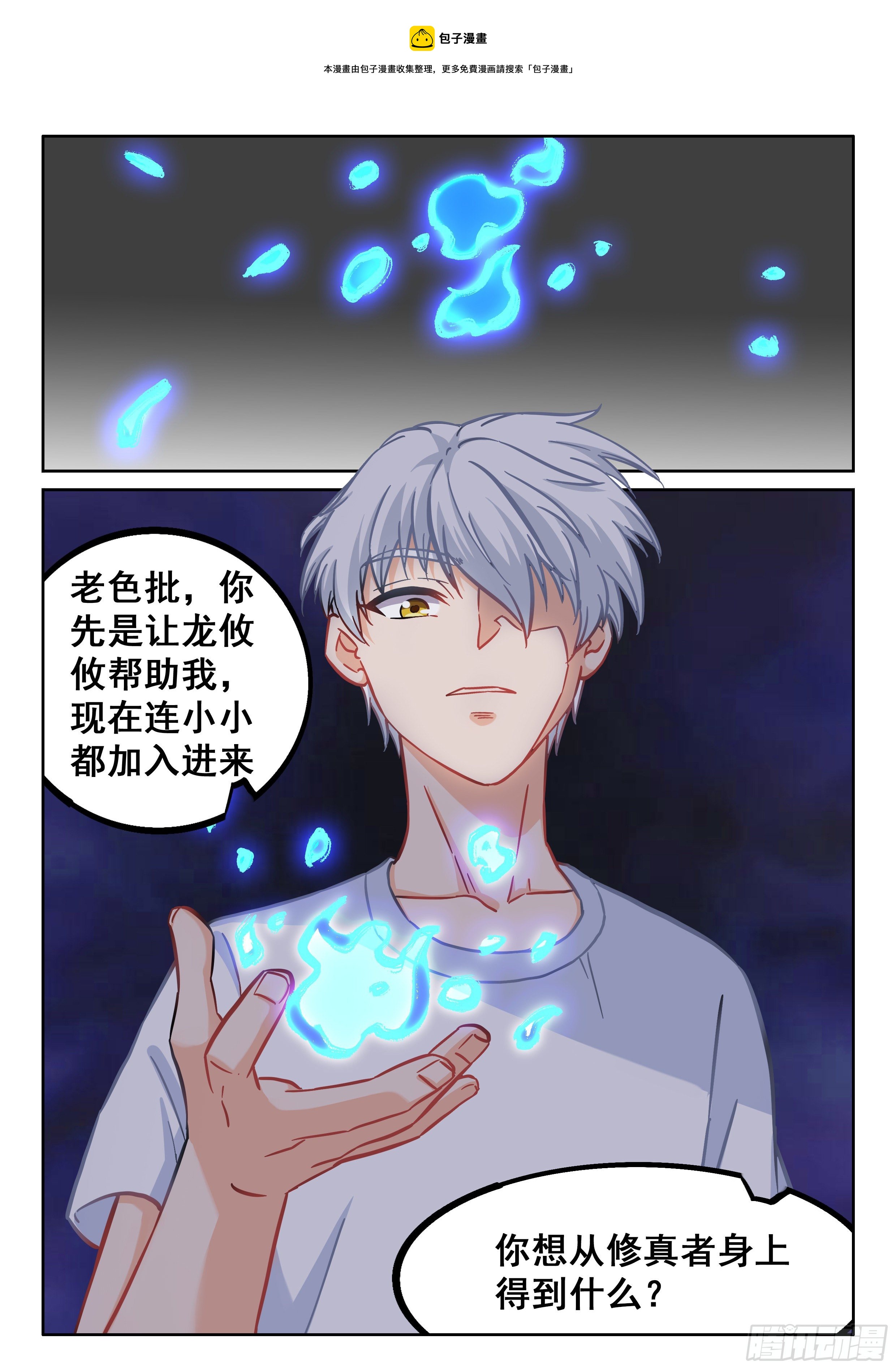 080 你居然想得到我12