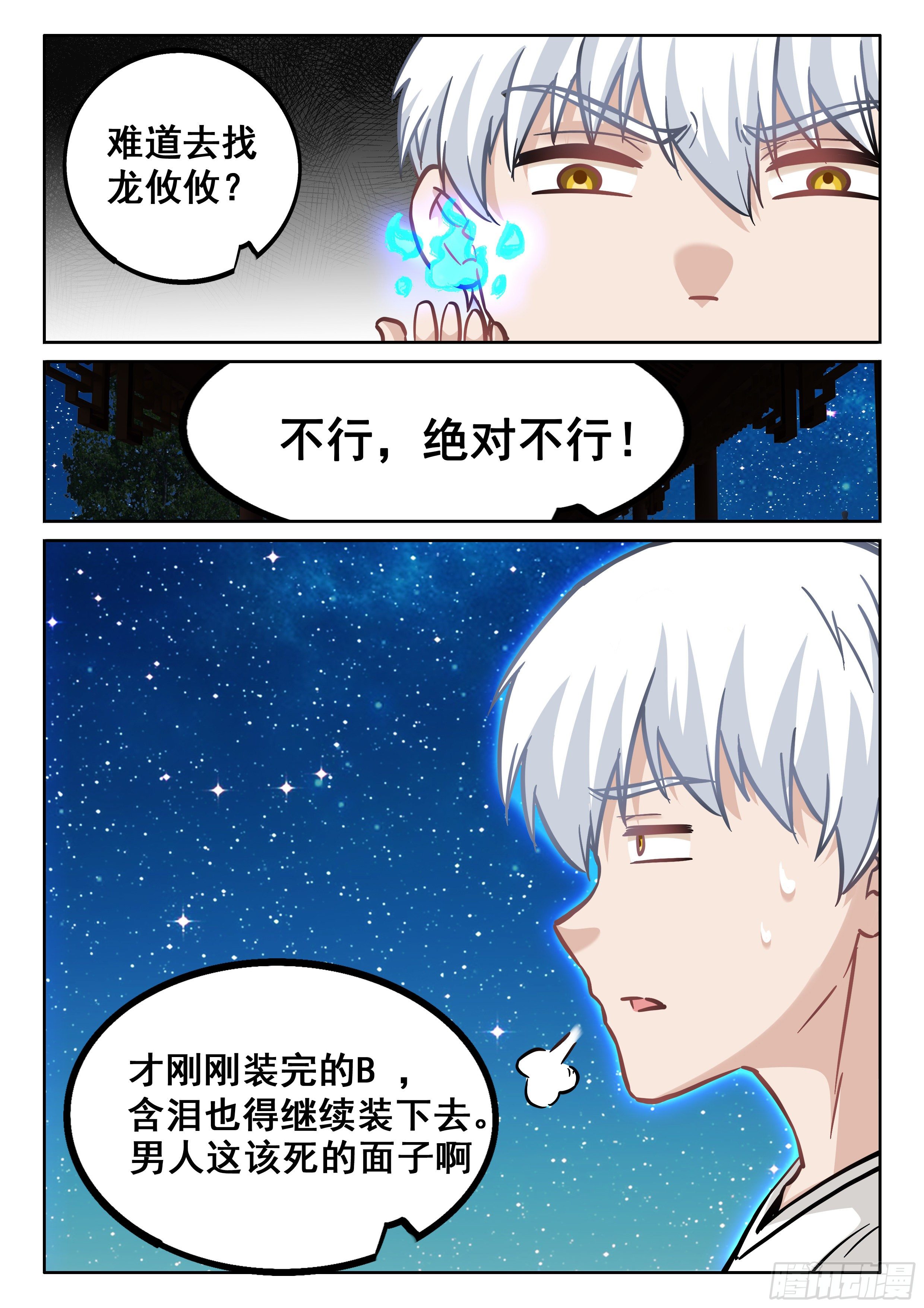 080 你居然想得到我13