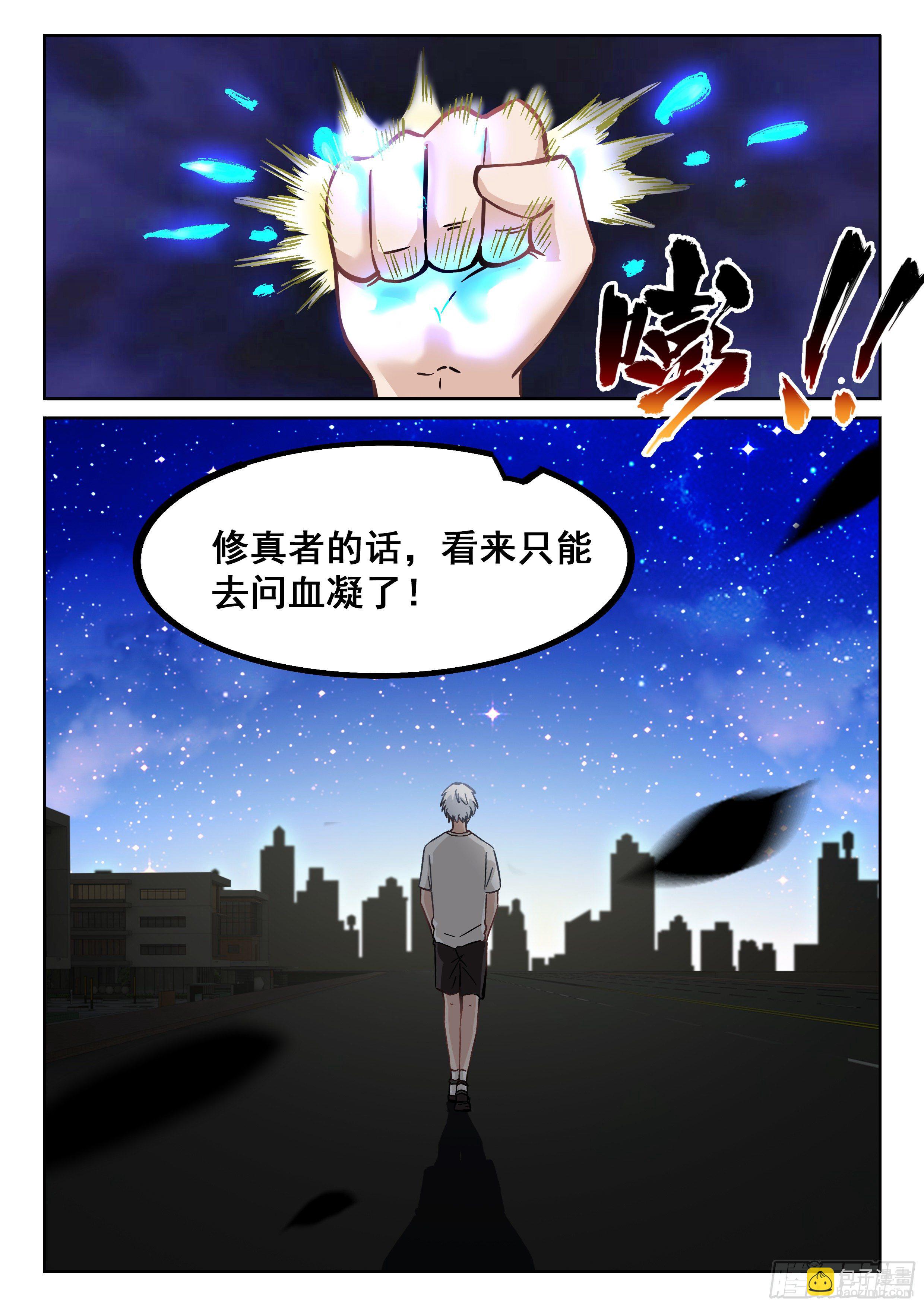 080 你居然想得到我14