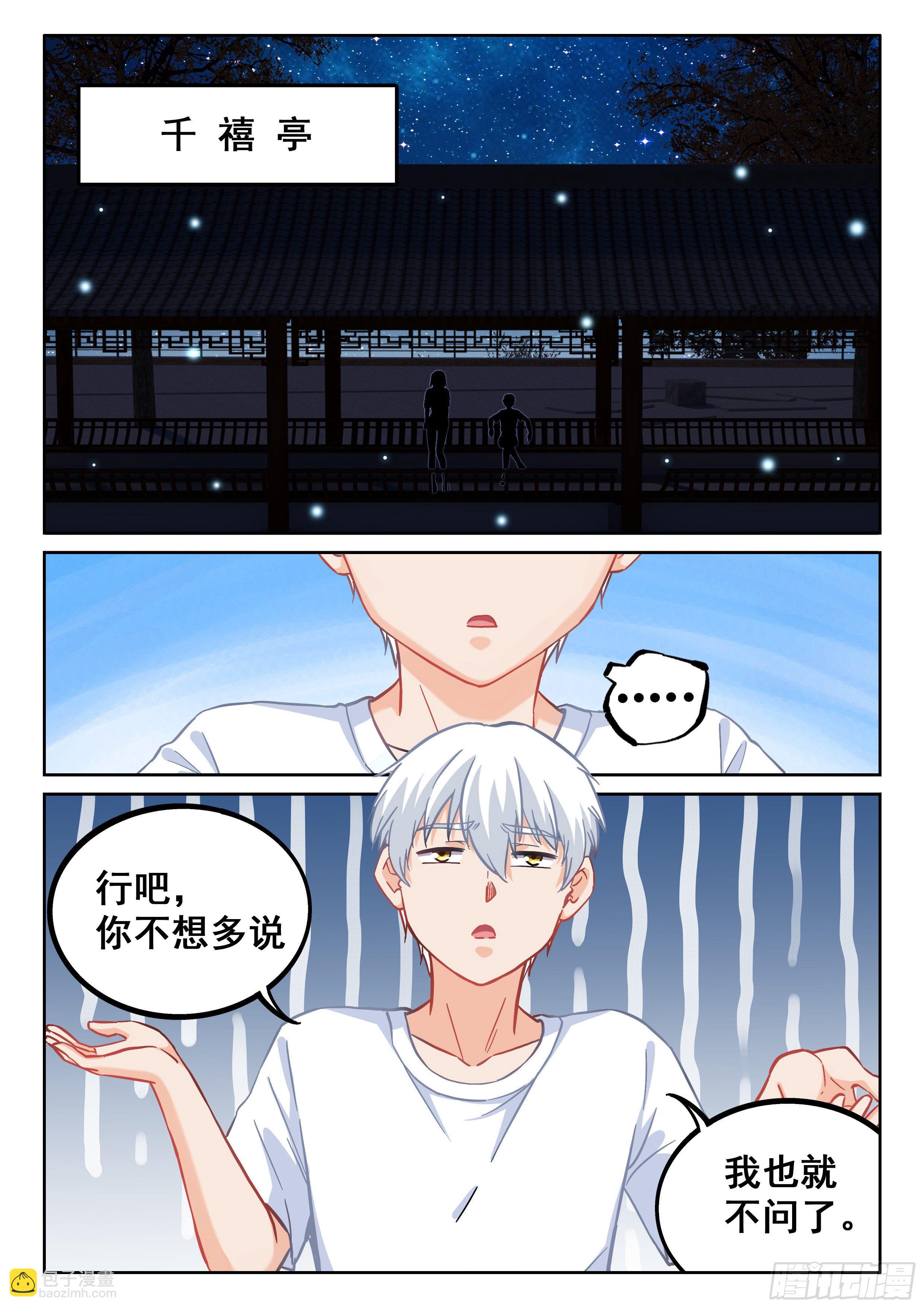 080 你居然想得到我2