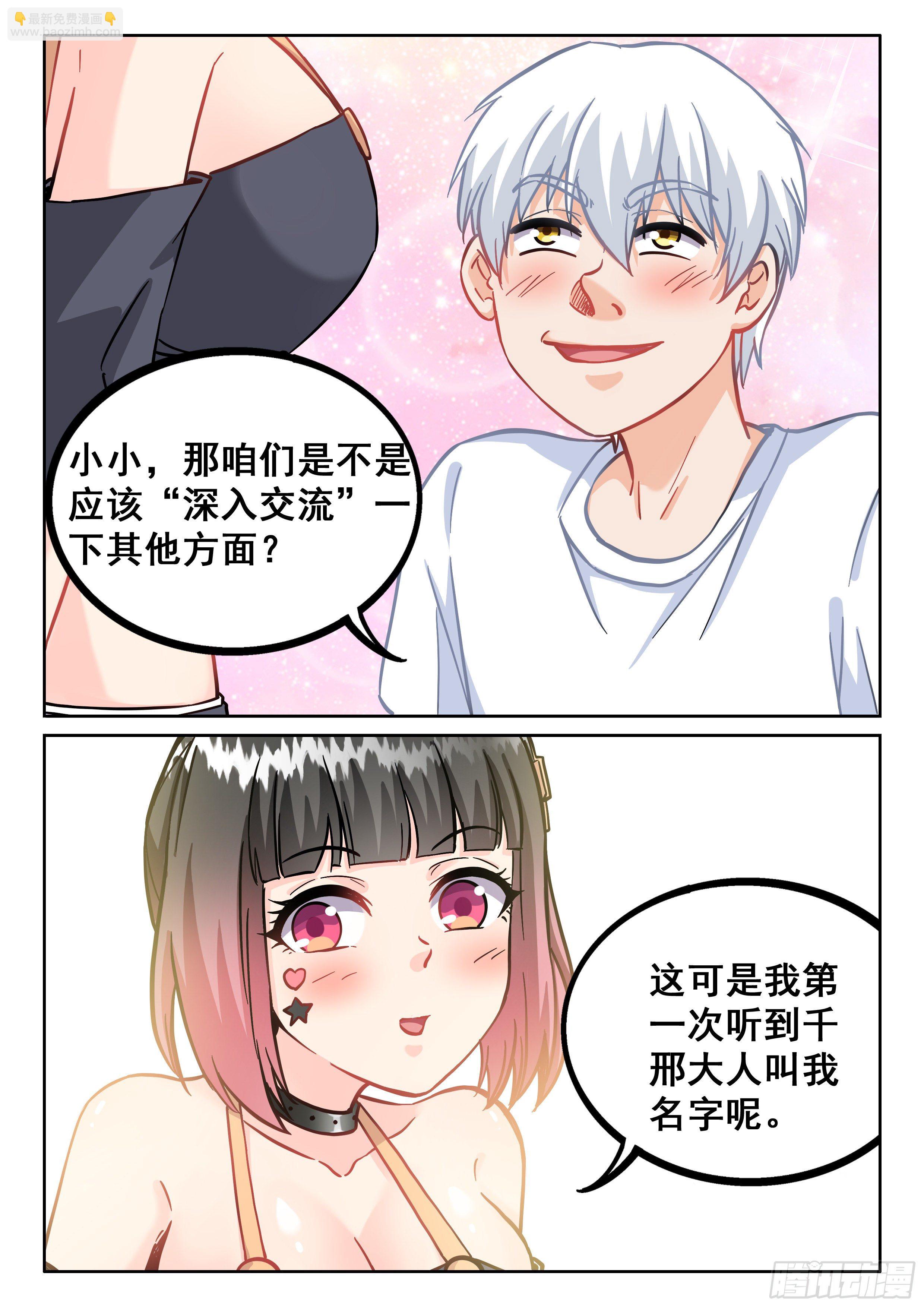 080 你居然想得到我3