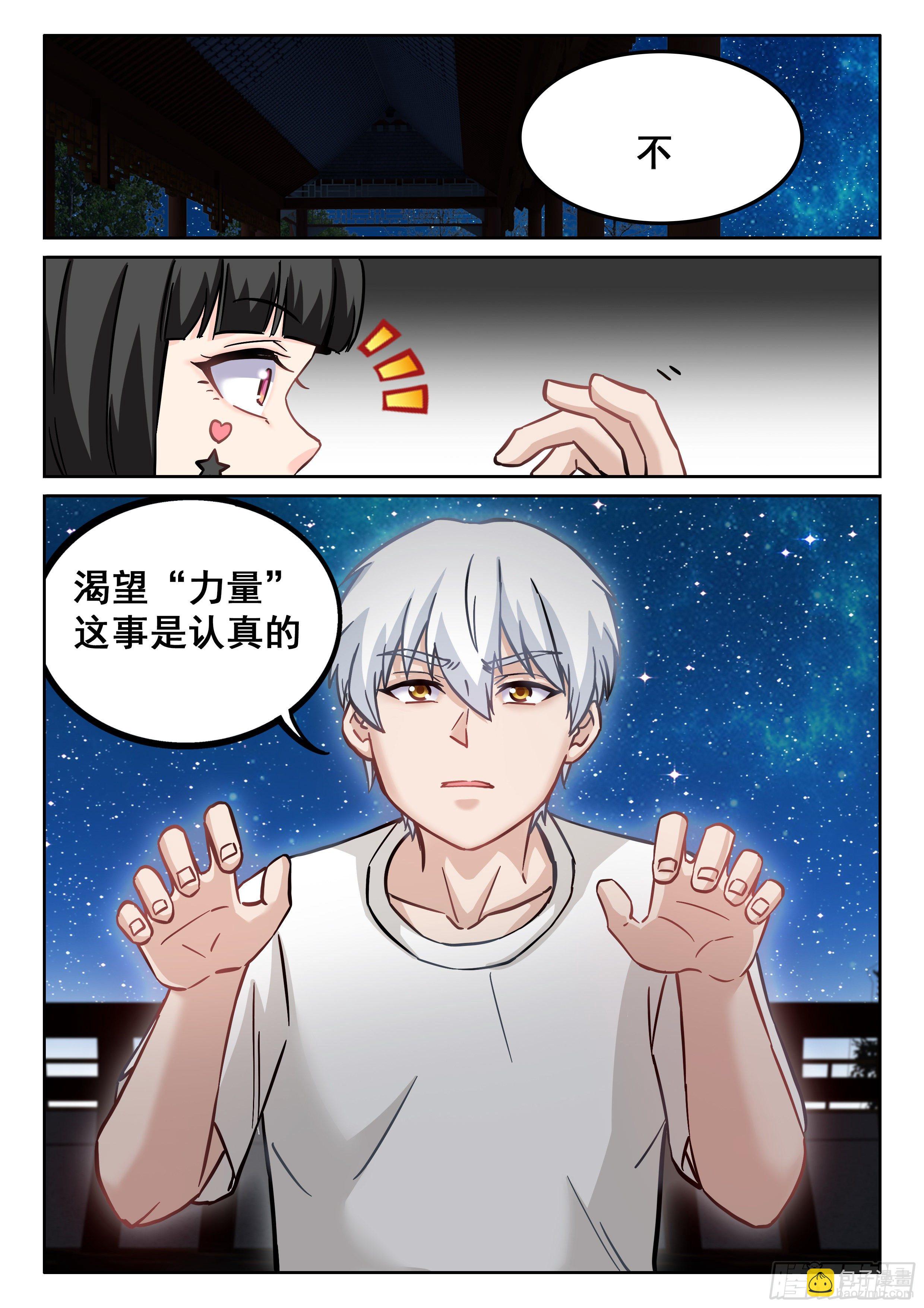 080 你居然想得到我6