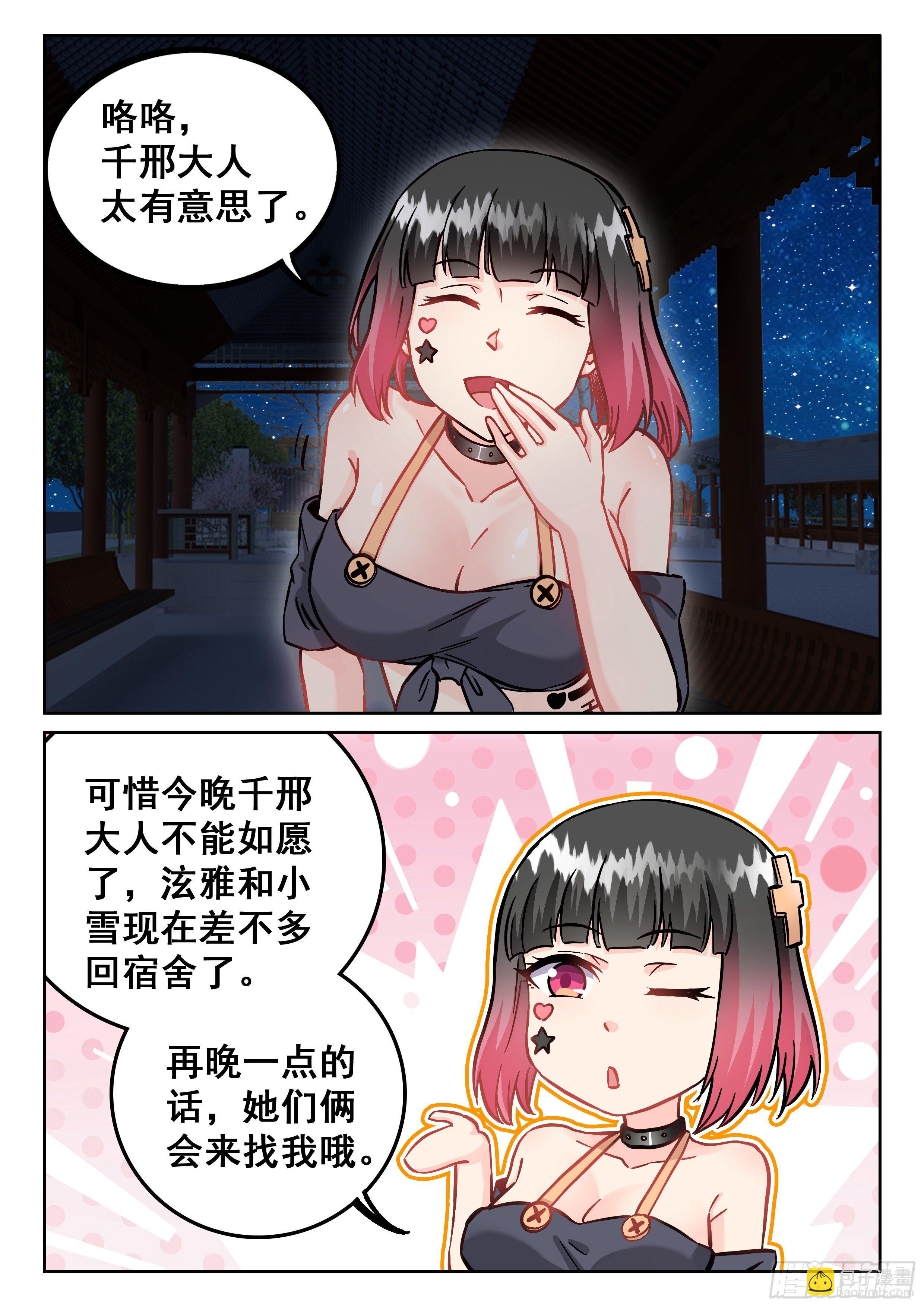 080 你居然想得到我7