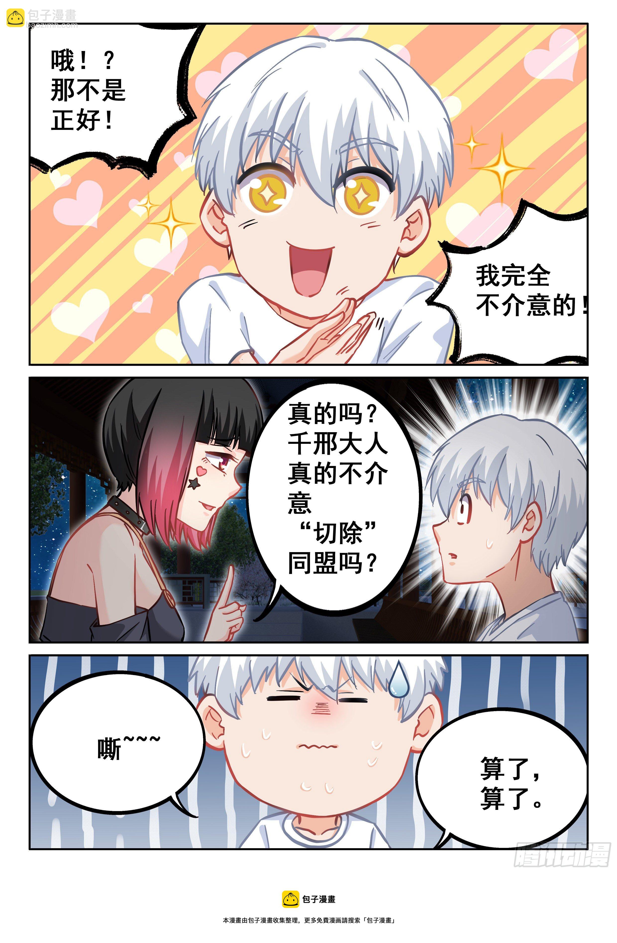 080 你居然想得到我8