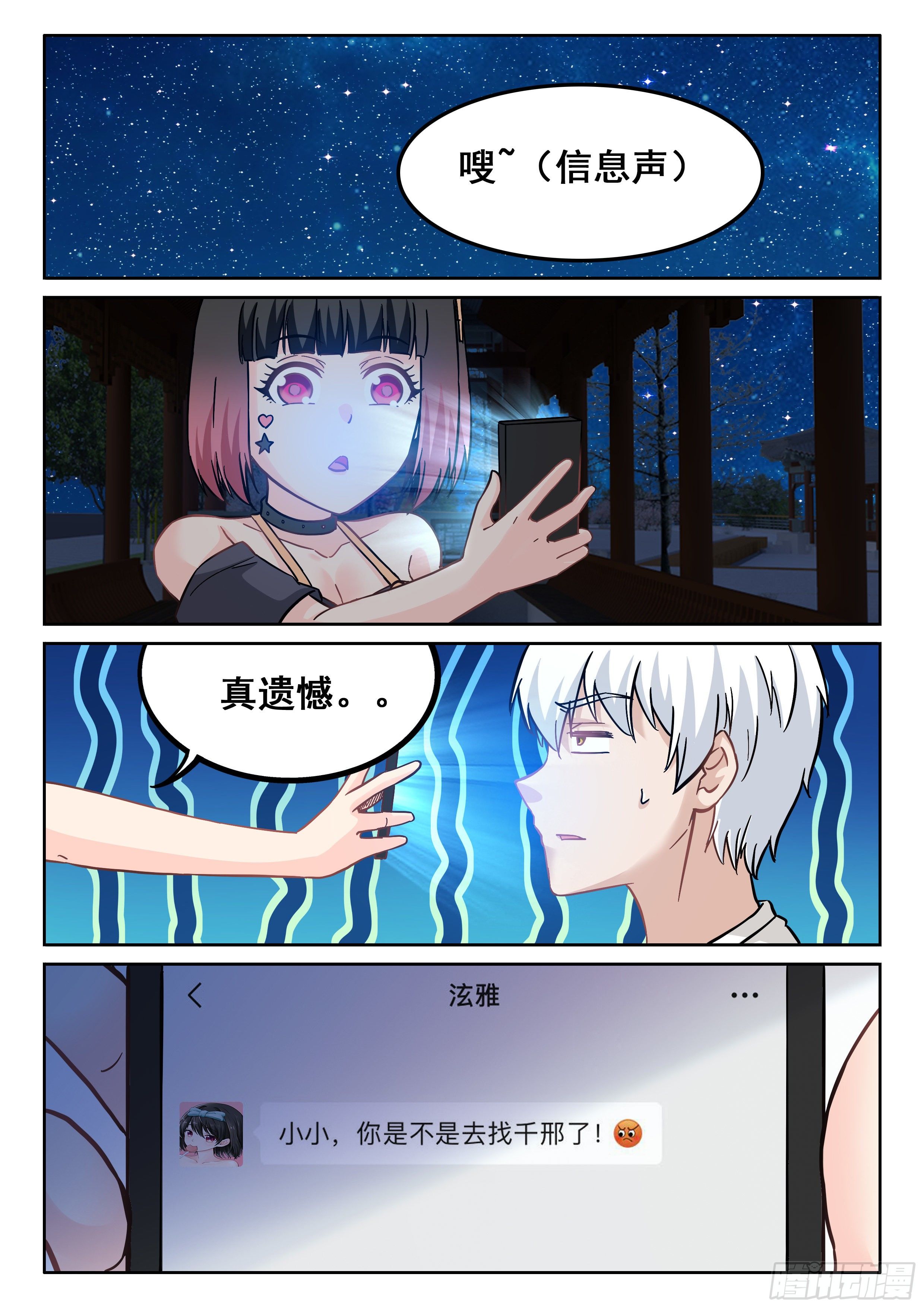 080 你居然想得到我9