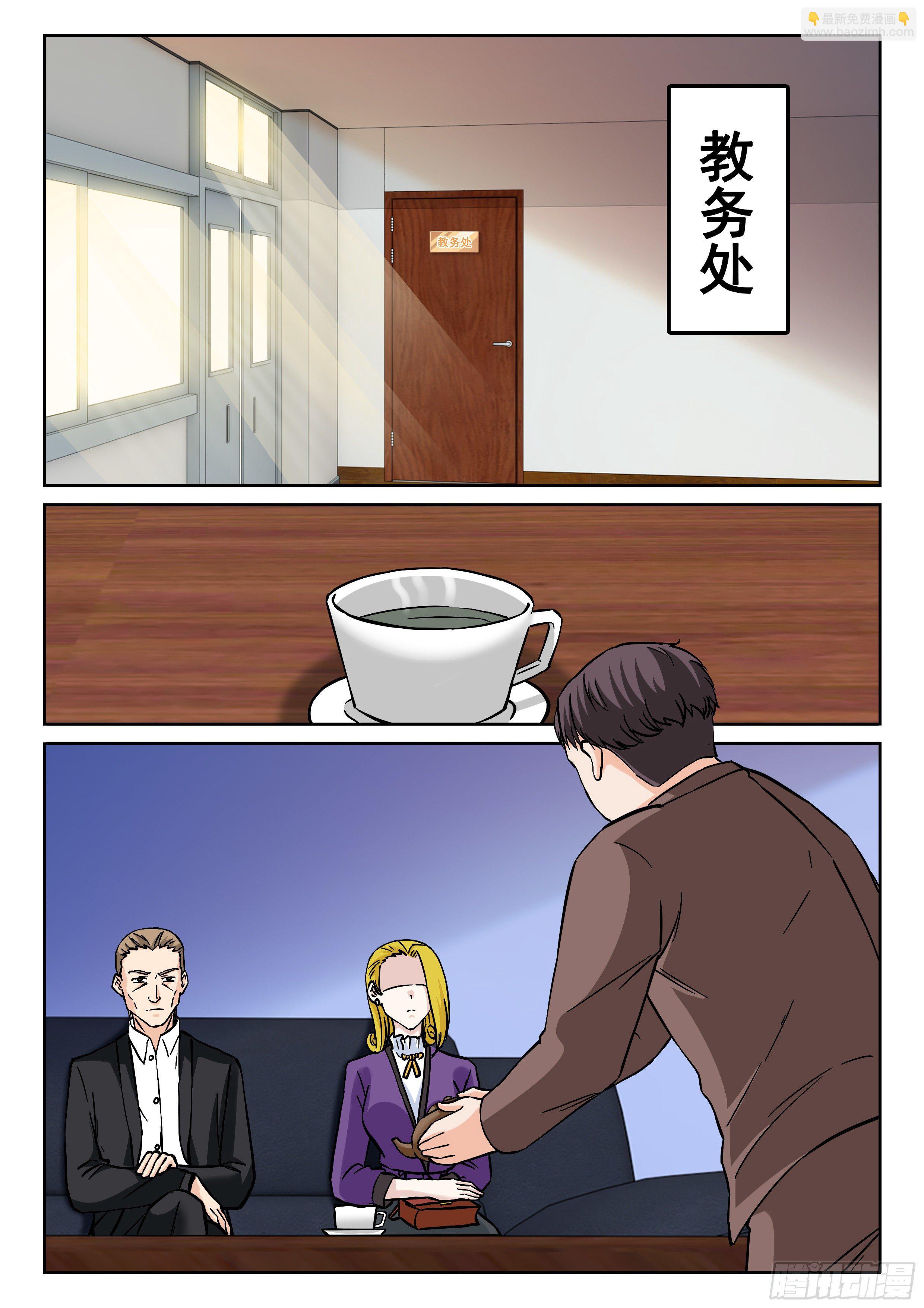 082 害群之马10
