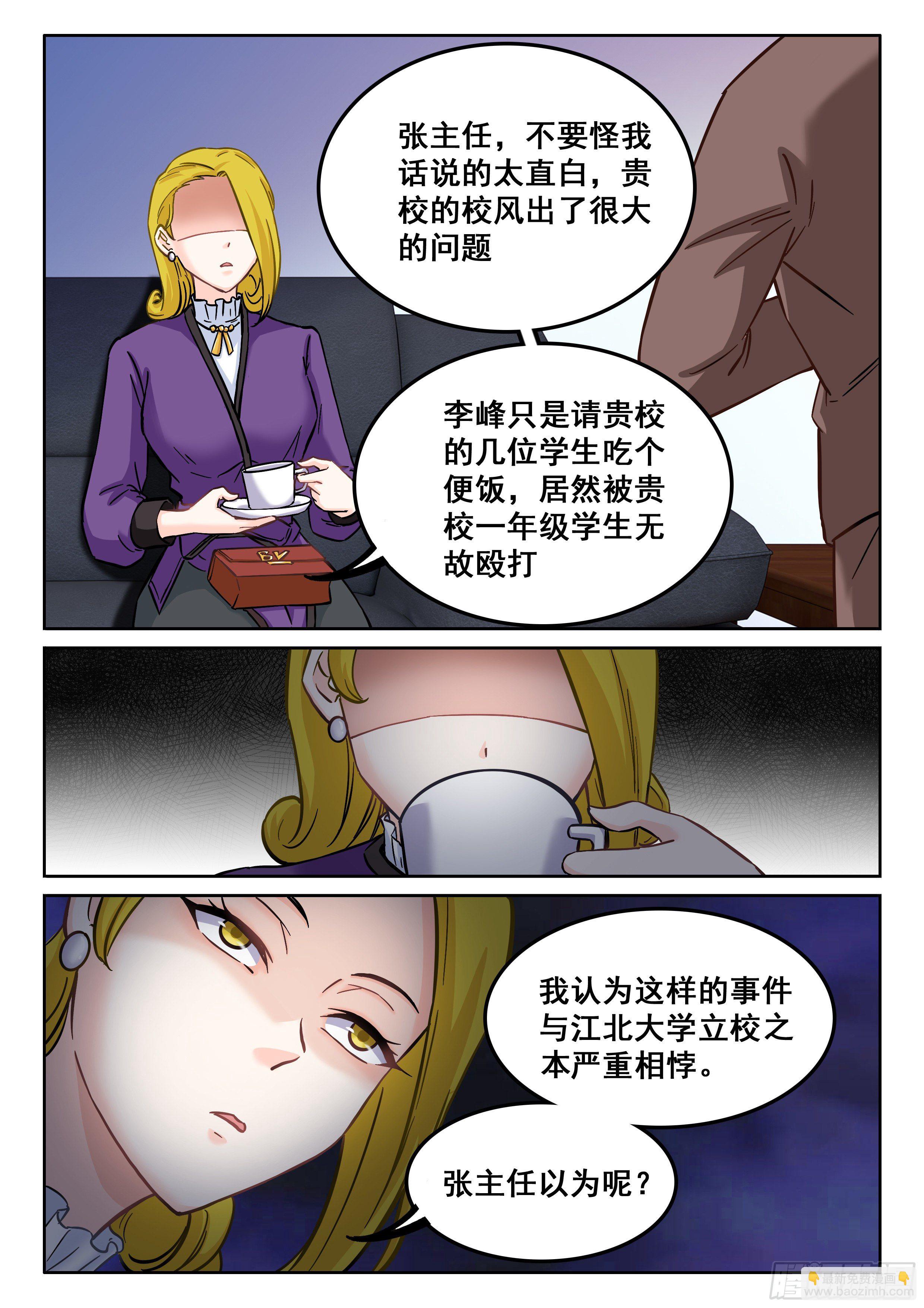 082 害群之马11