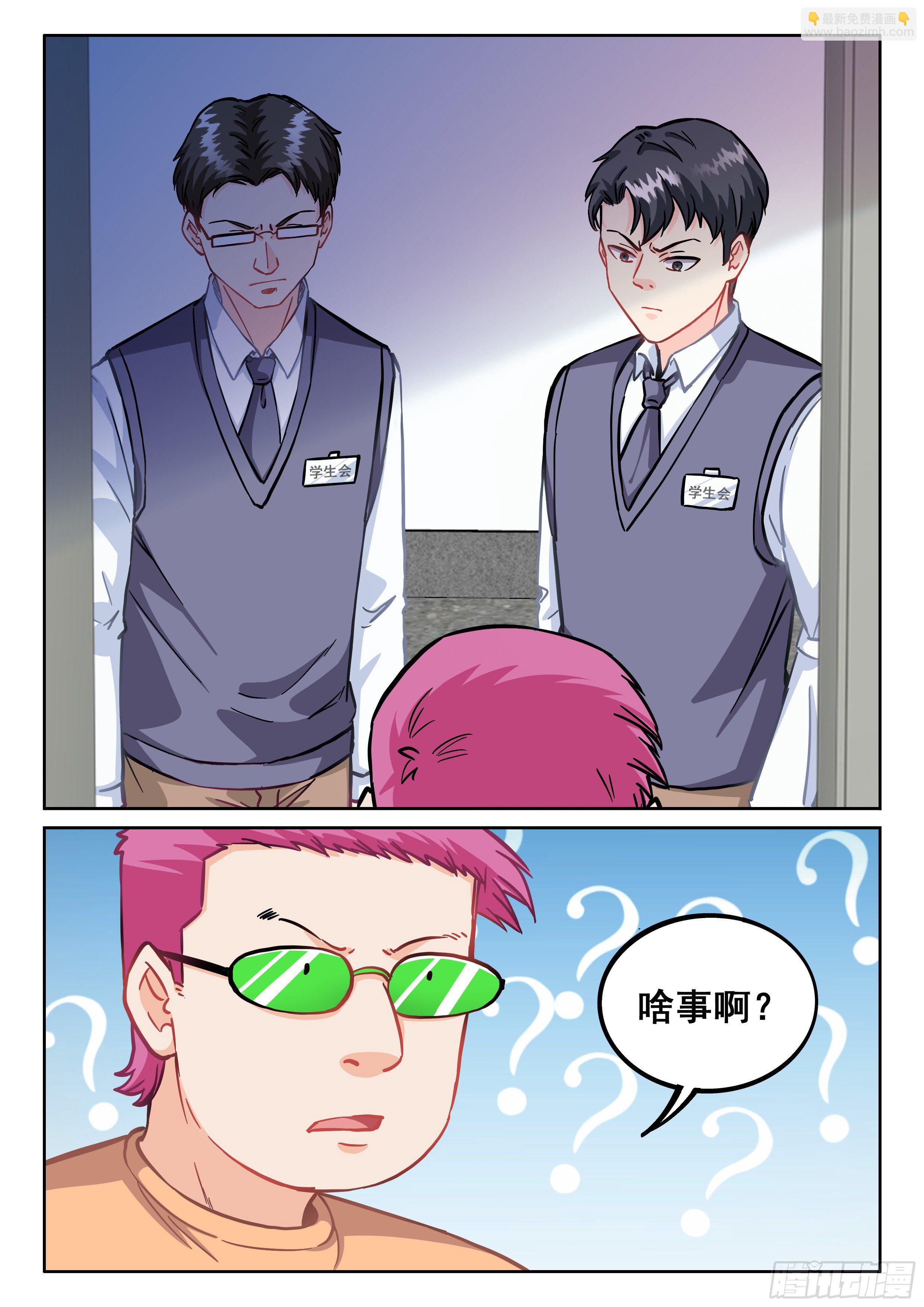 082 害群之马3