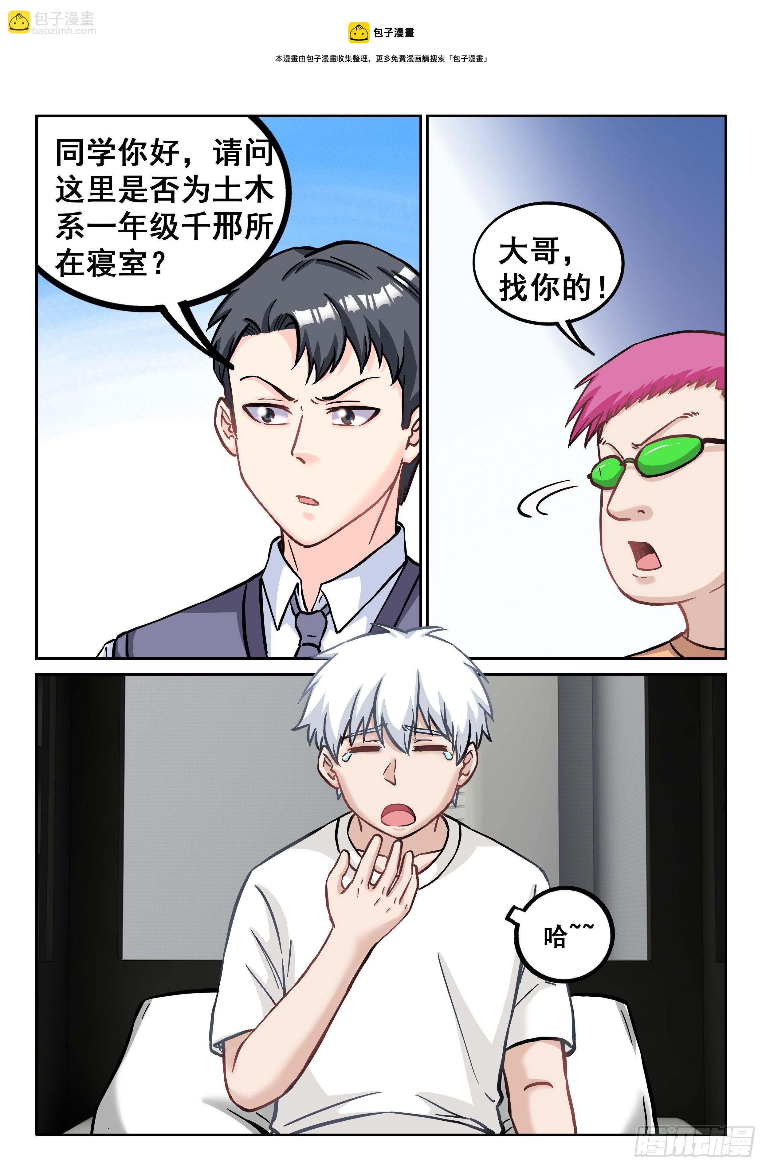 082 害群之马4