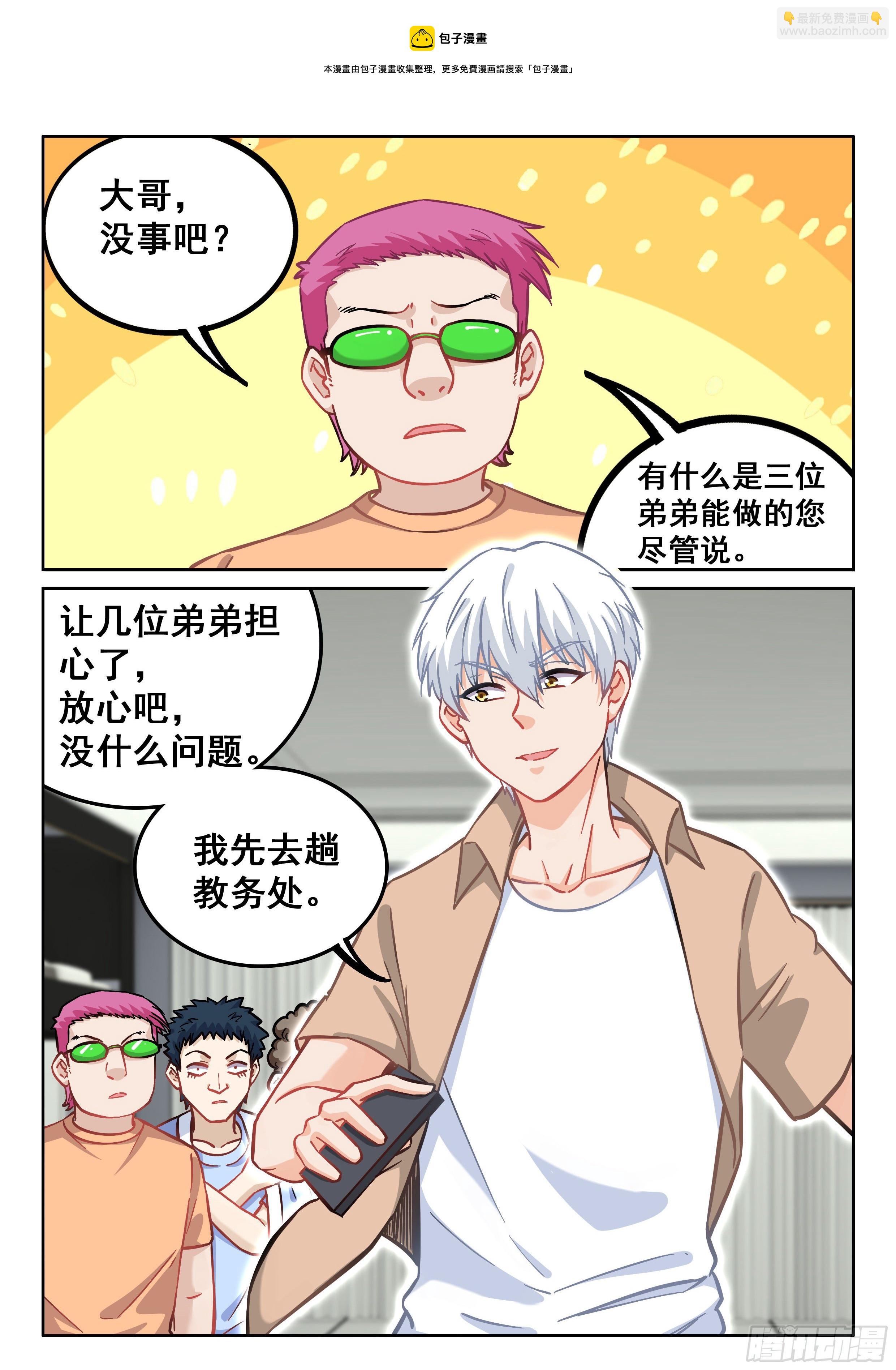082 害群之马8