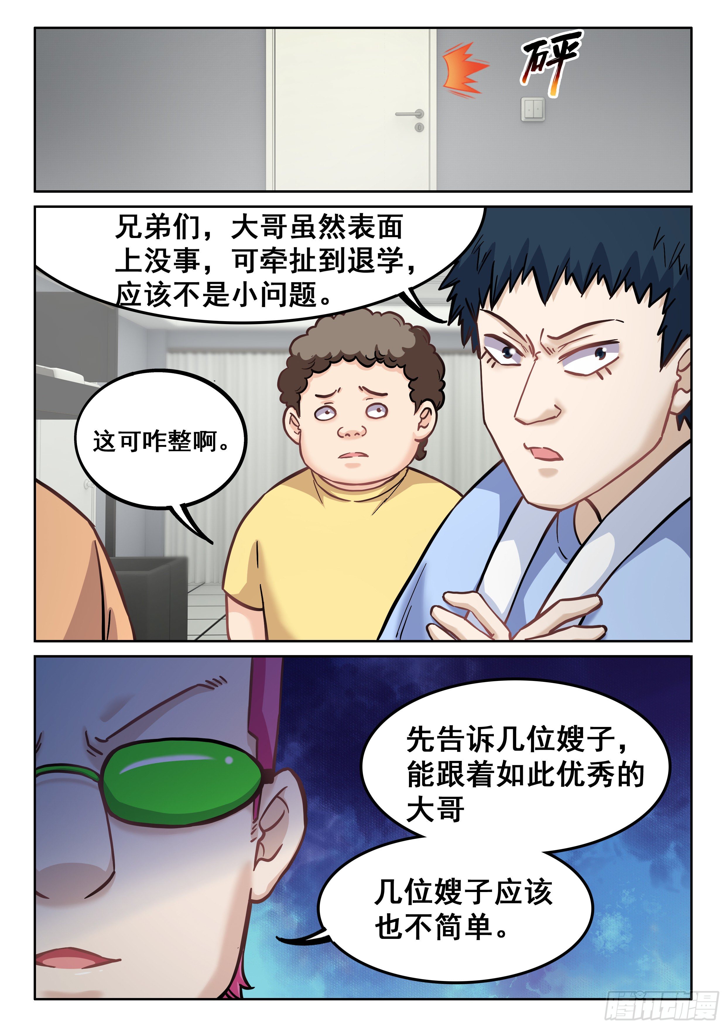 082 害群之马9