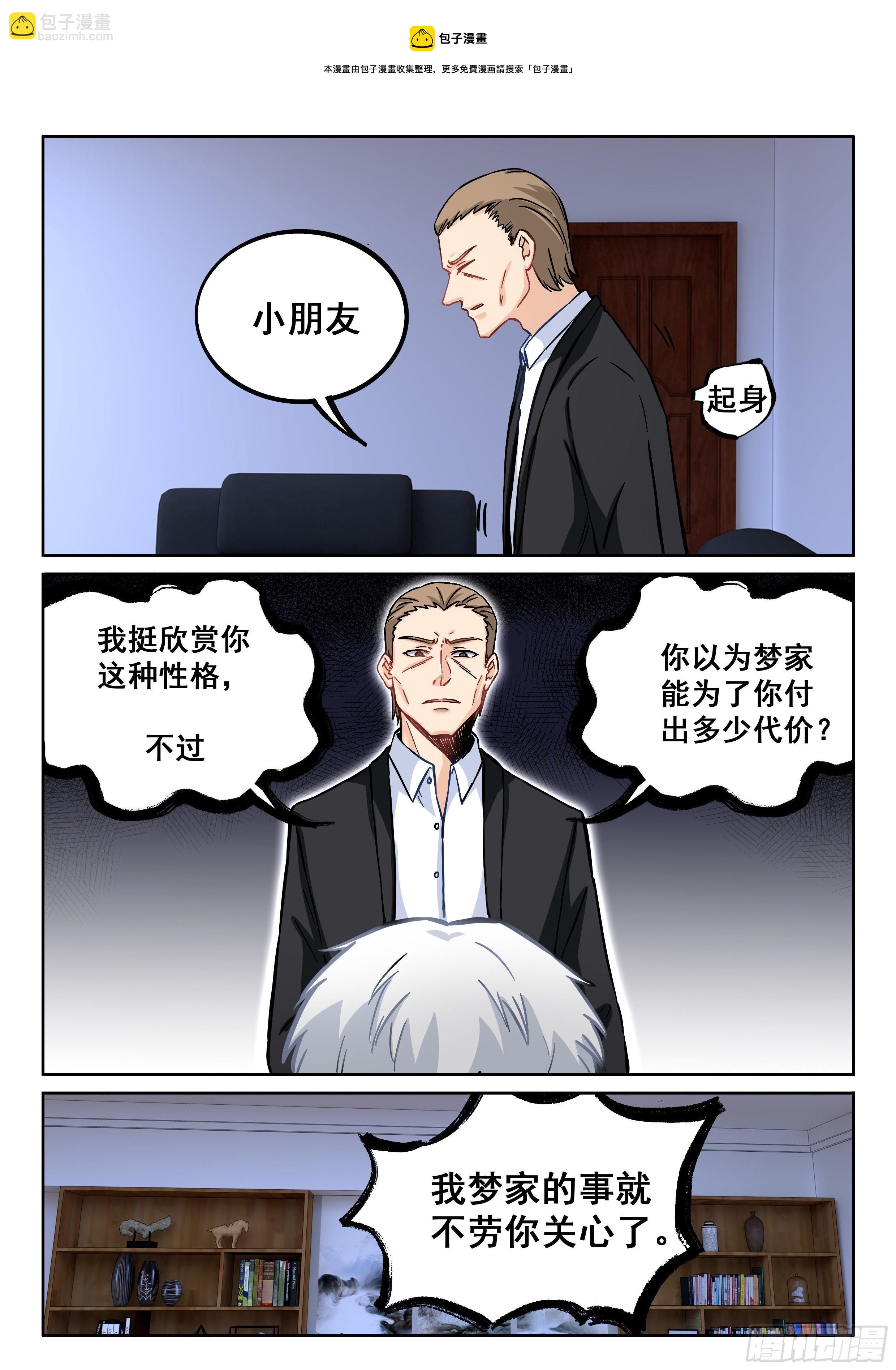 083 老兄，我说的对吗？12