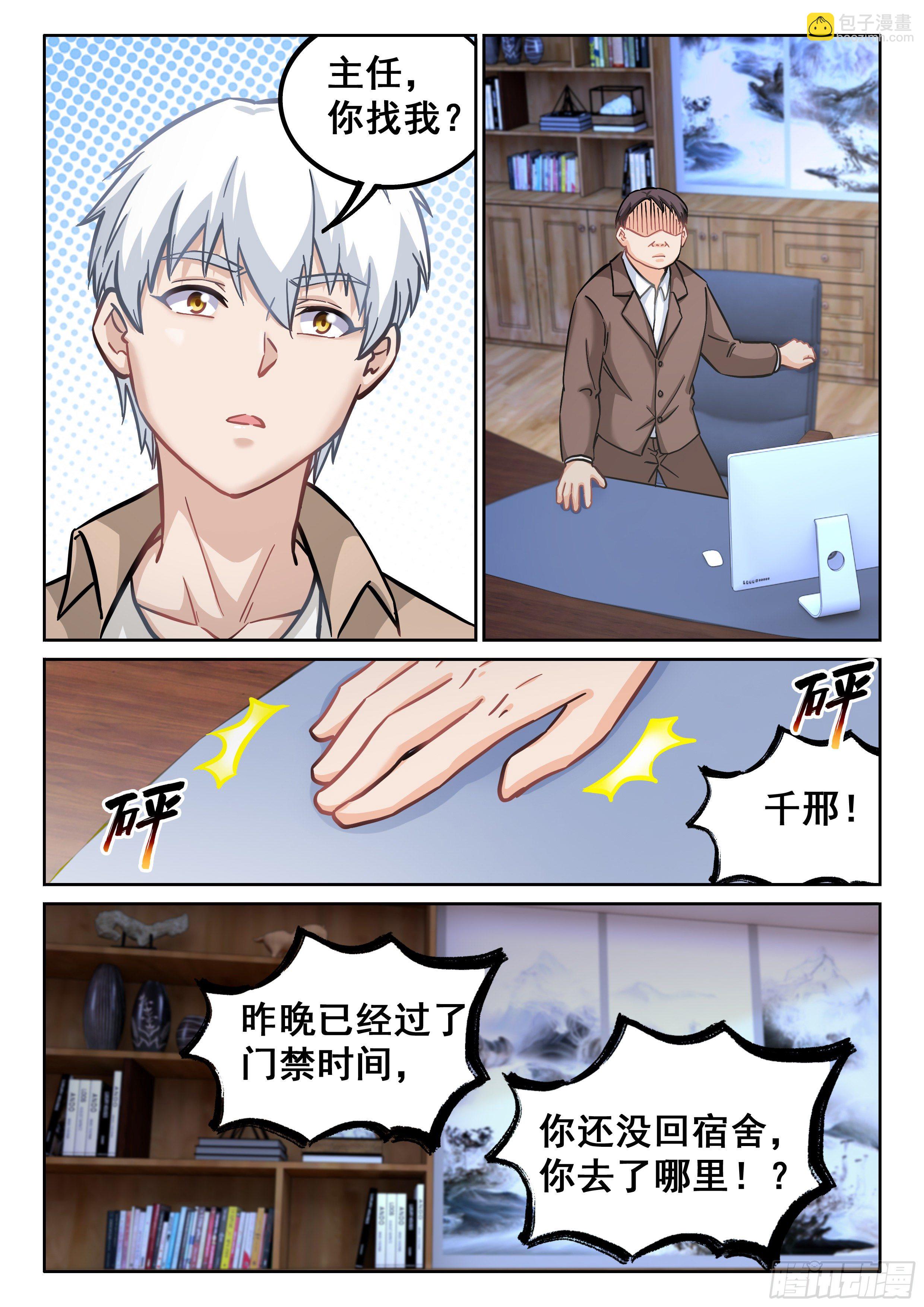 083 老兄，我说的对吗？3