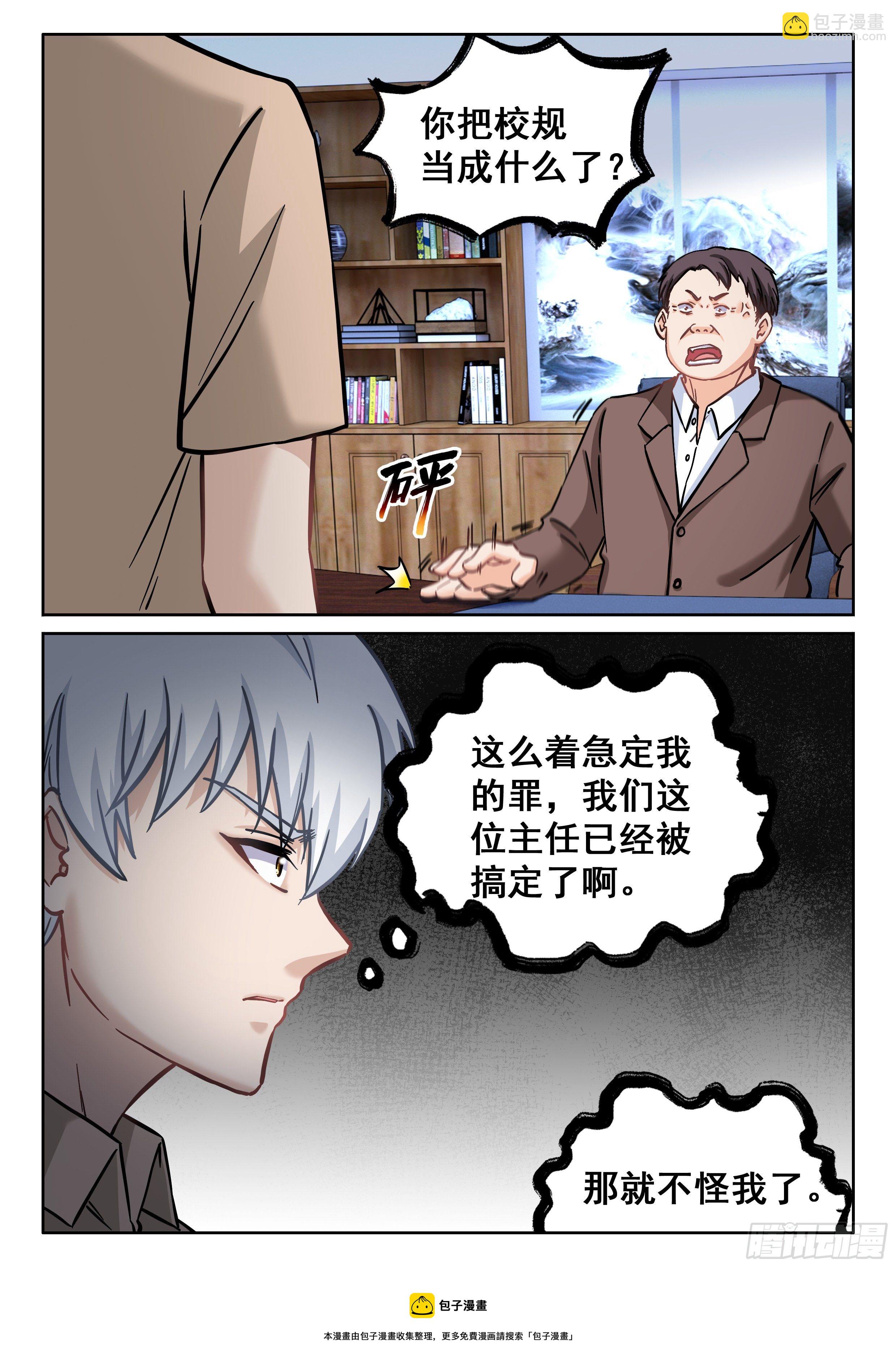 083 老兄，我说的对吗？4