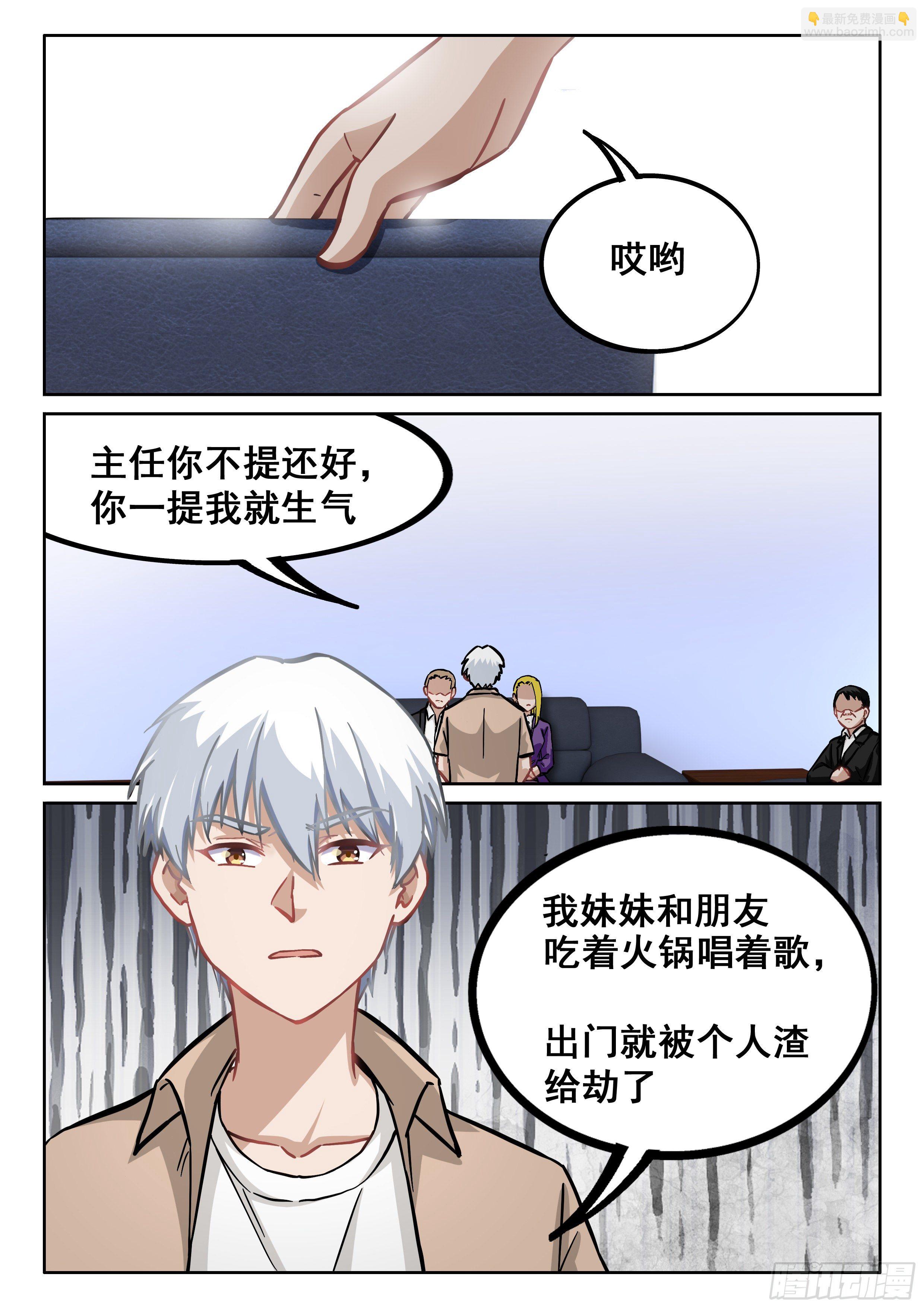 083 老兄，我说的对吗？5