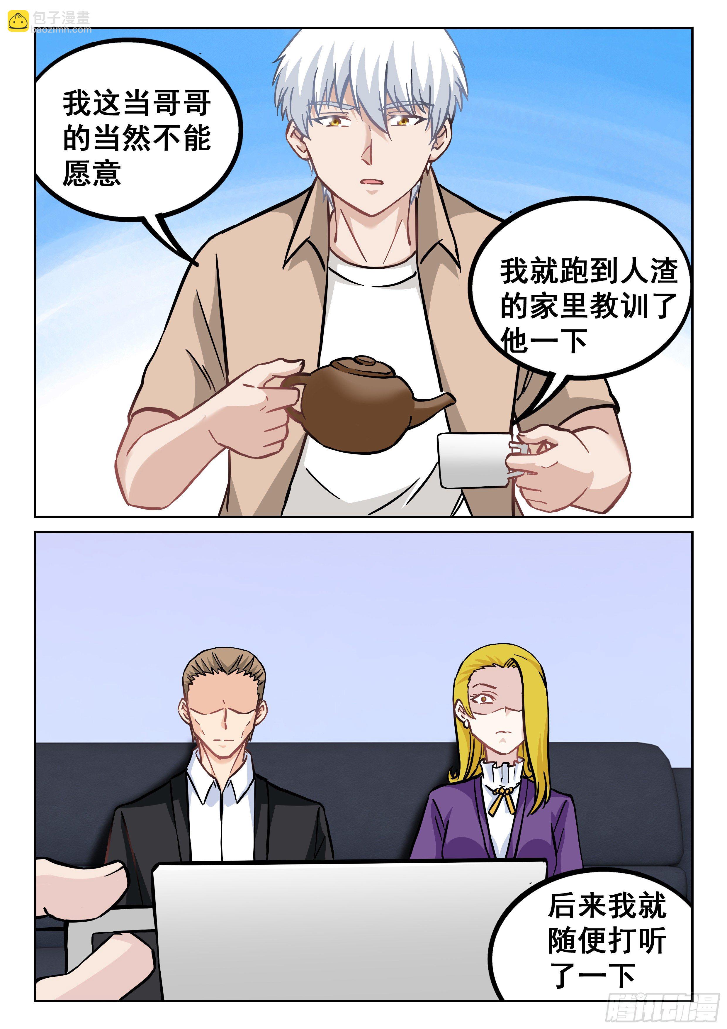 083 老兄，我说的对吗？7
