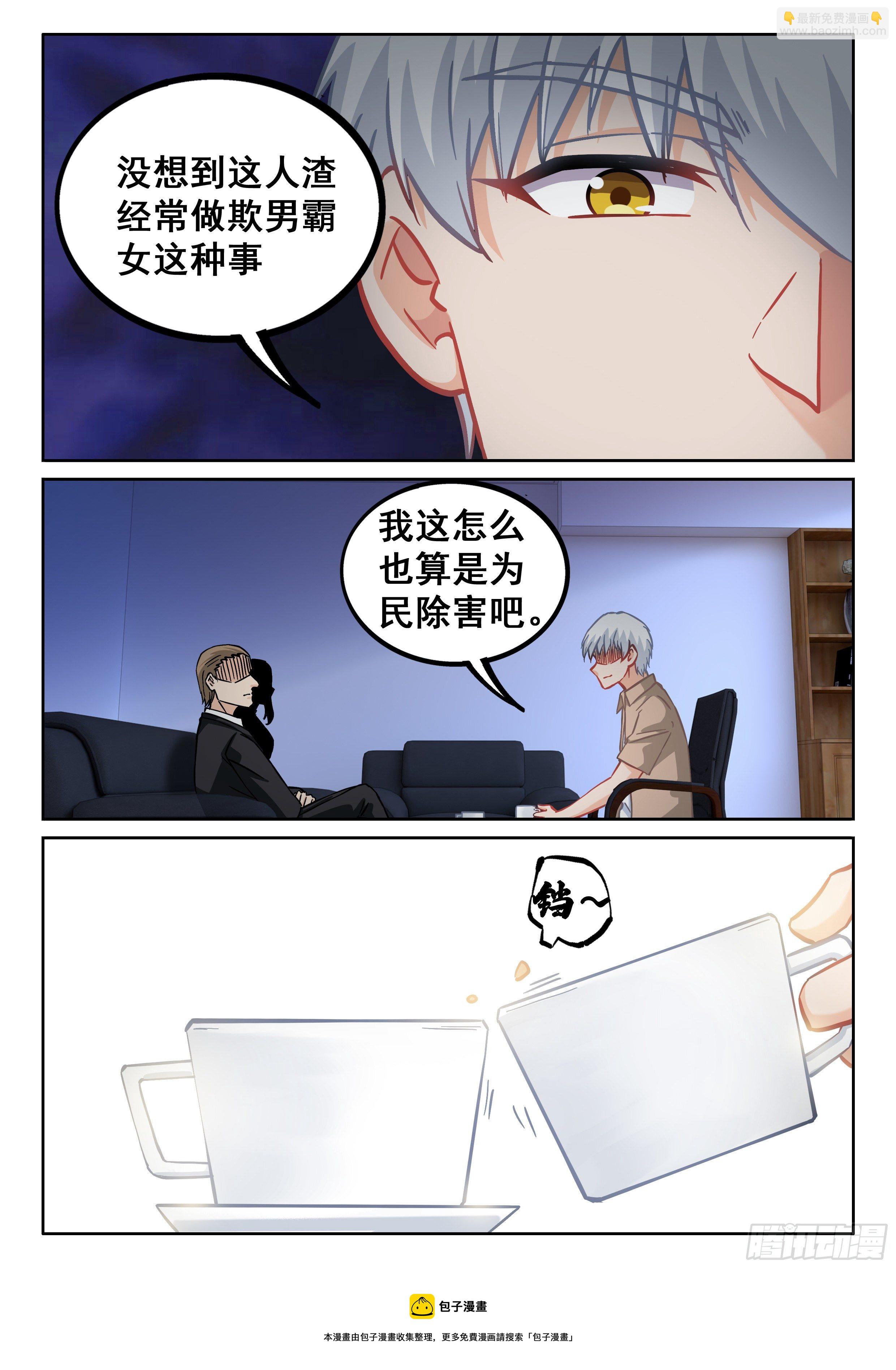 083 老兄，我说的对吗？8
