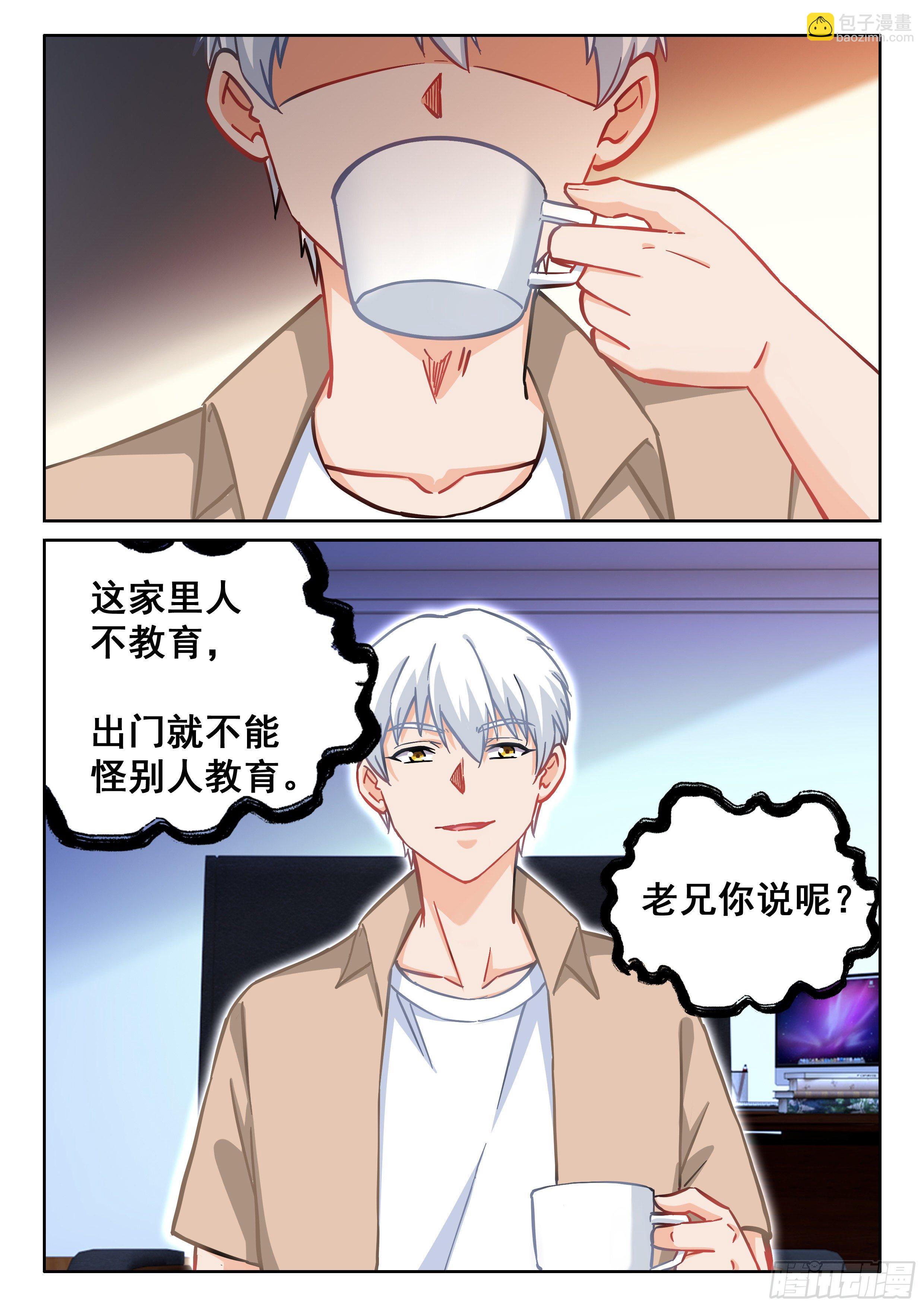 083 老兄，我说的对吗？9