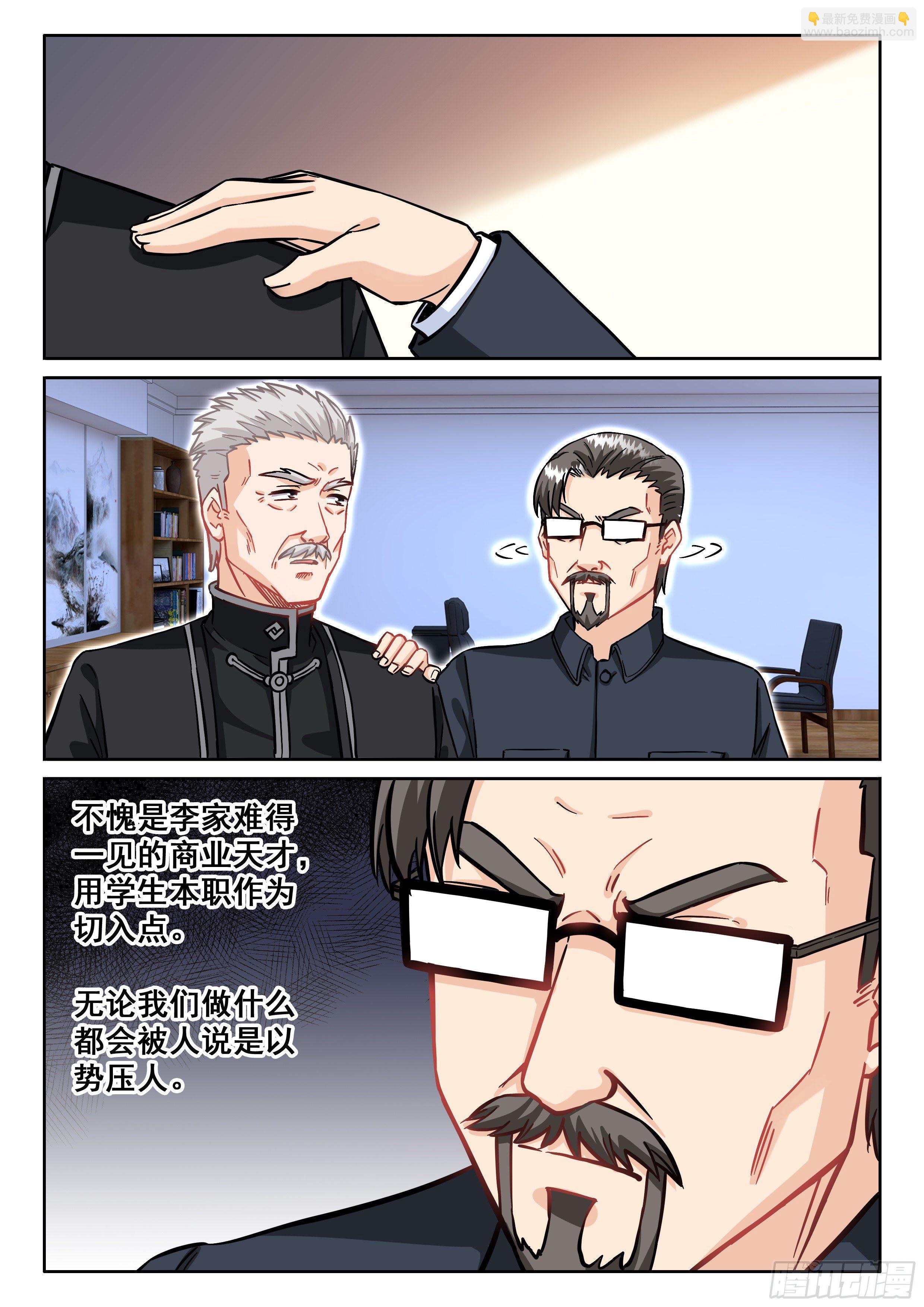 084 学习？聊这个我可不困了10