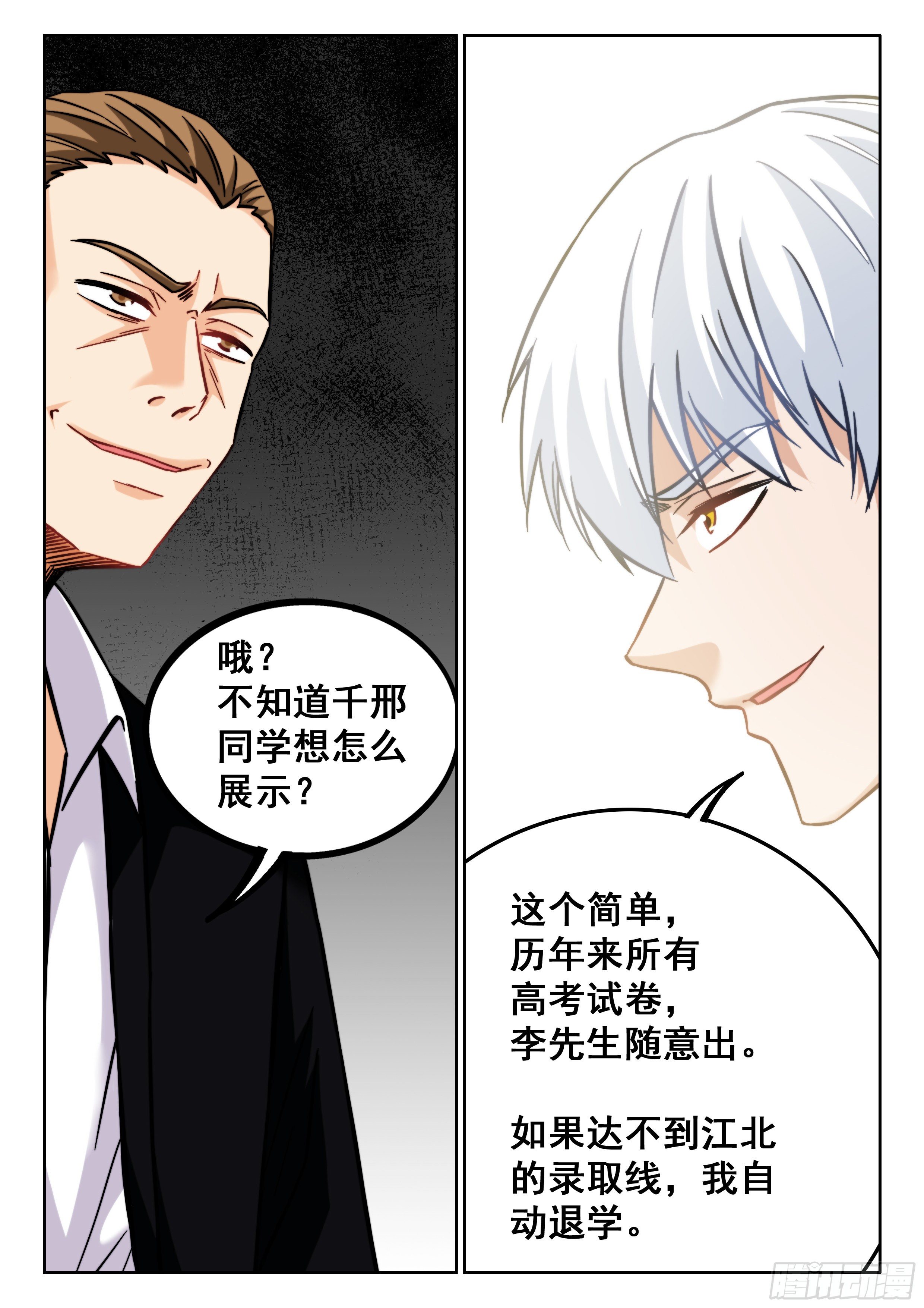 084 学习？聊这个我可不困了13
