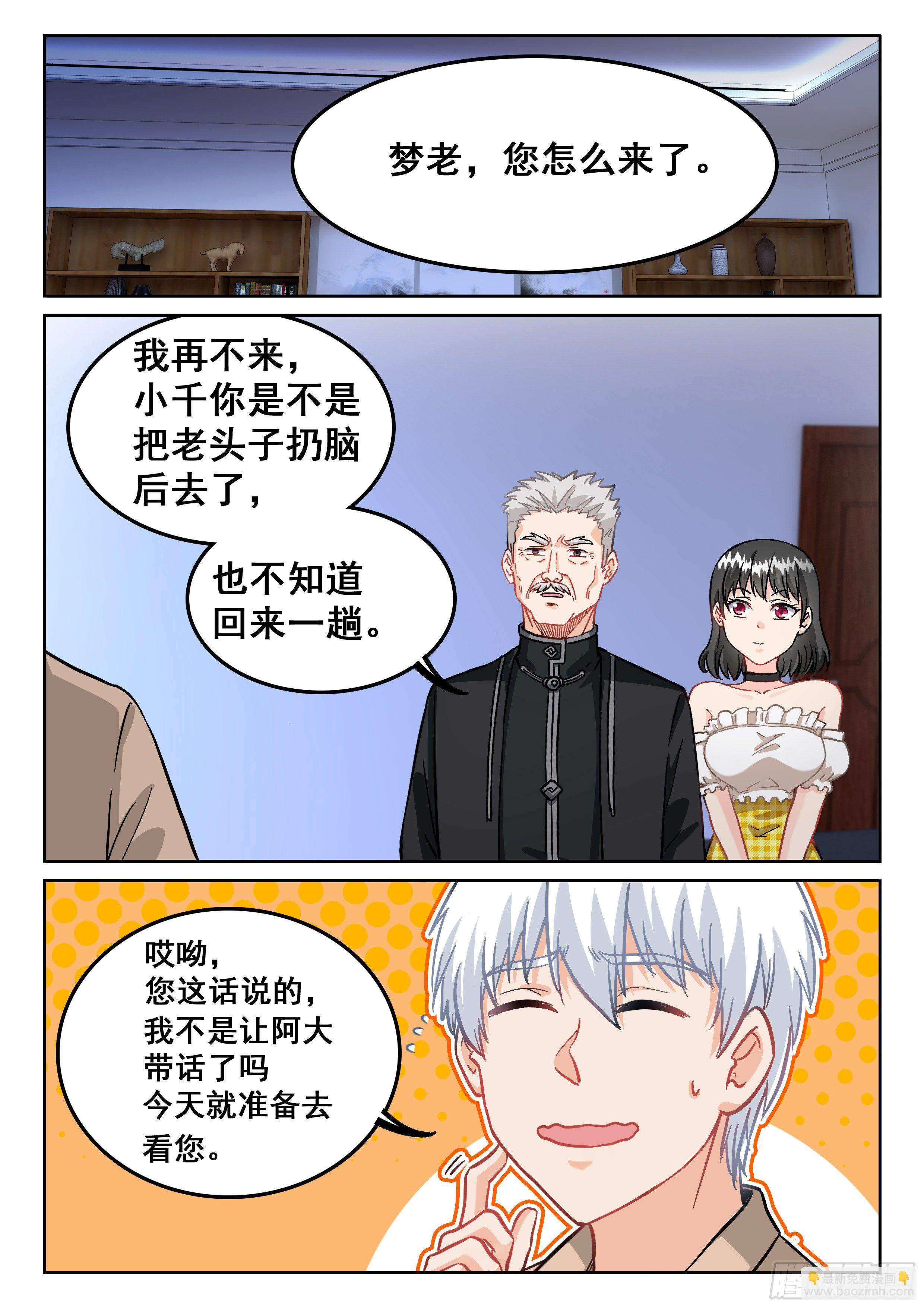 084 学习？聊这个我可不困了2