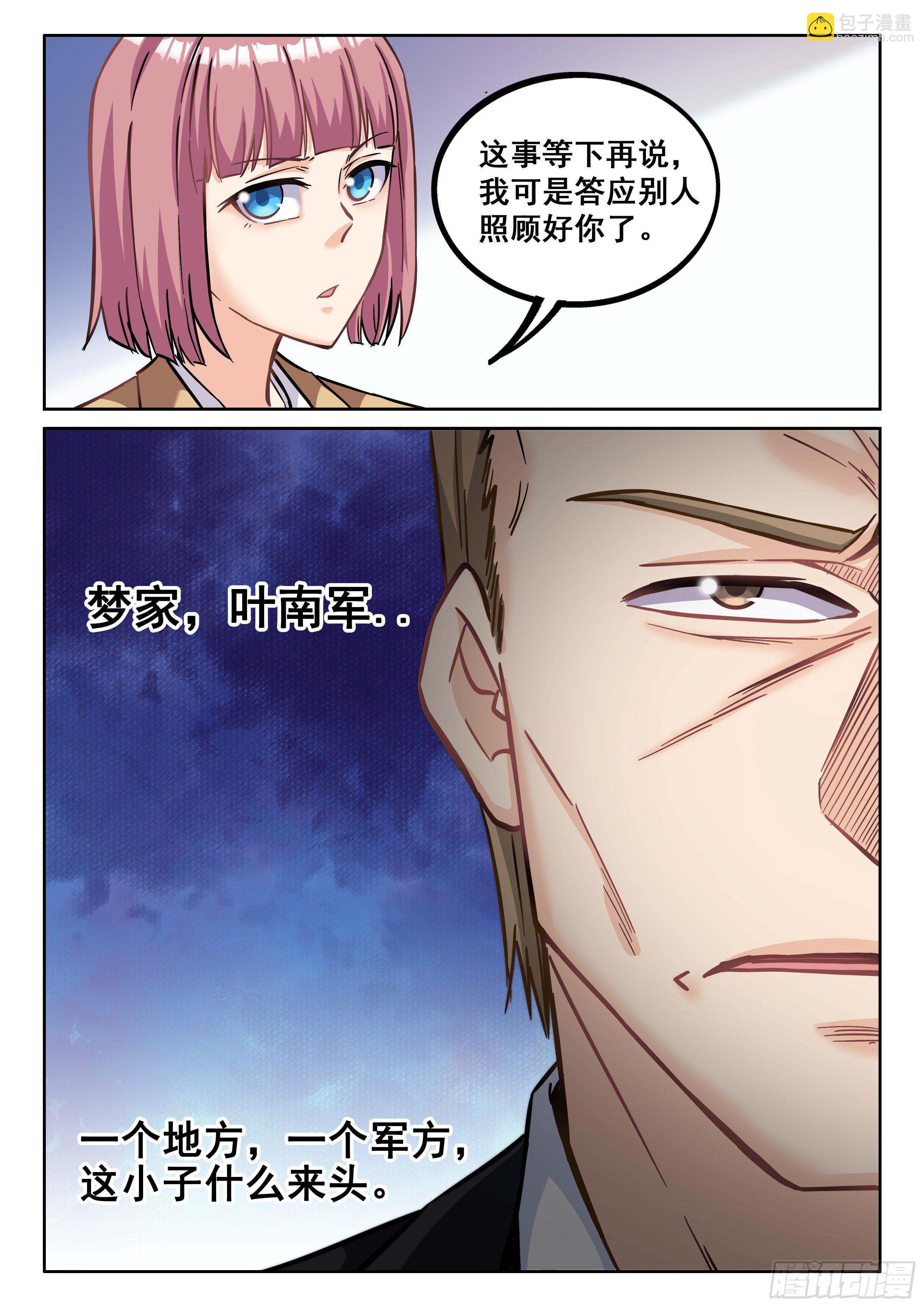 084 学习？聊这个我可不困了6