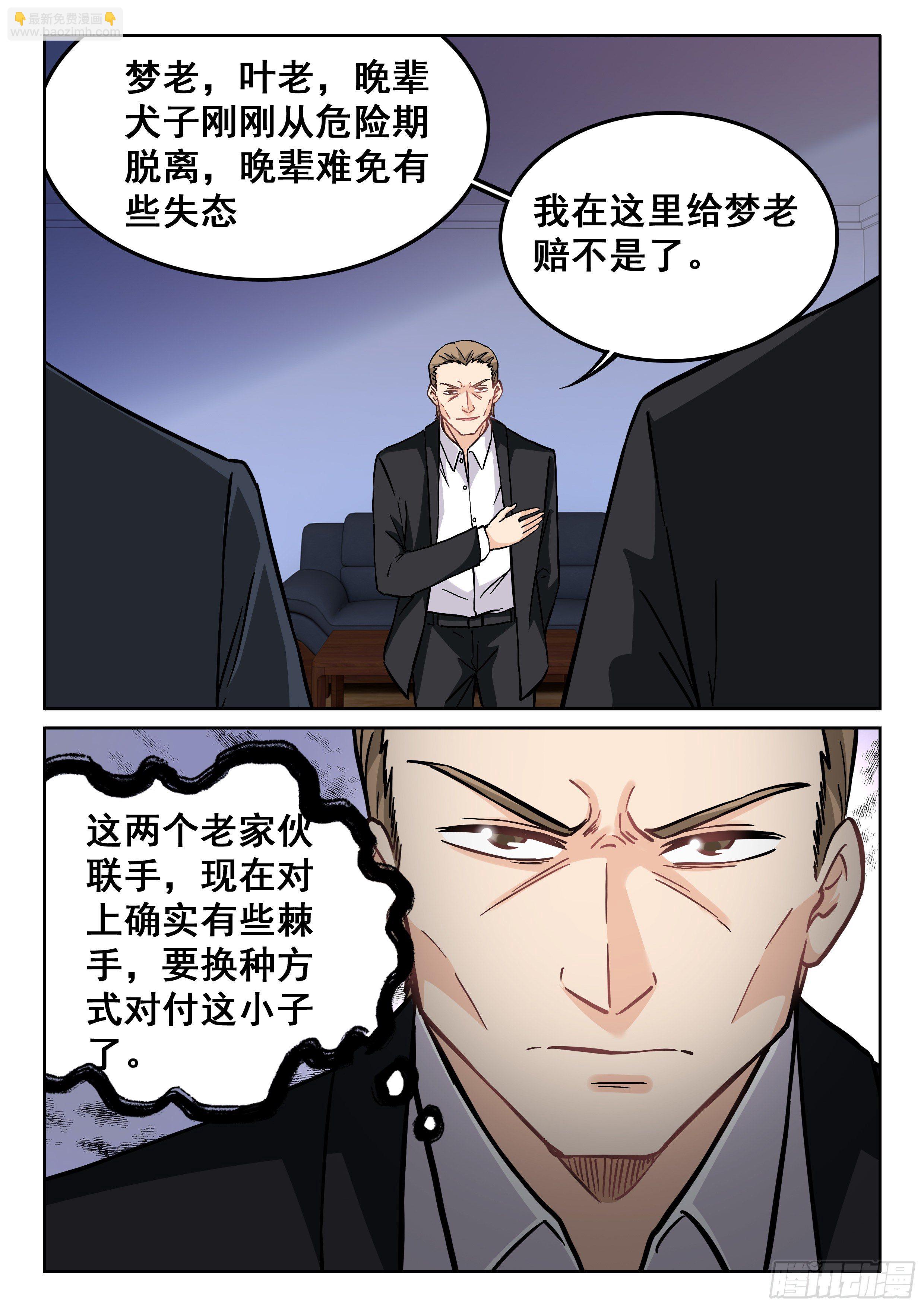 084 学习？聊这个我可不困了7