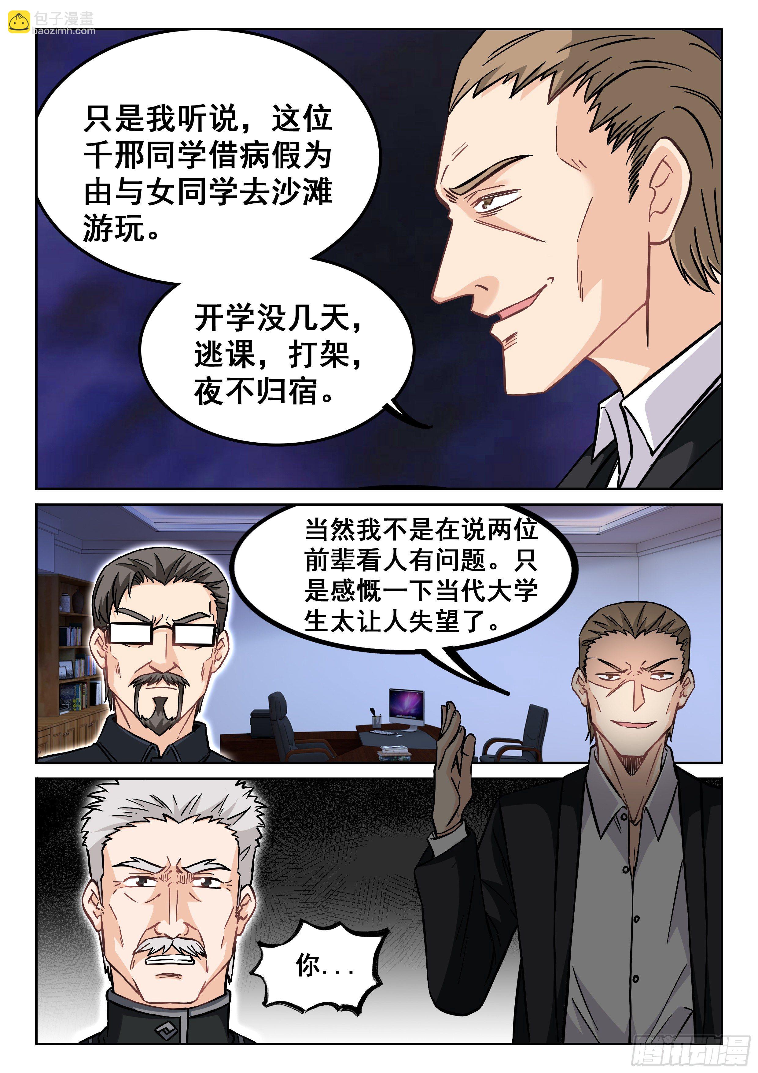 084 学习？聊这个我可不困了9