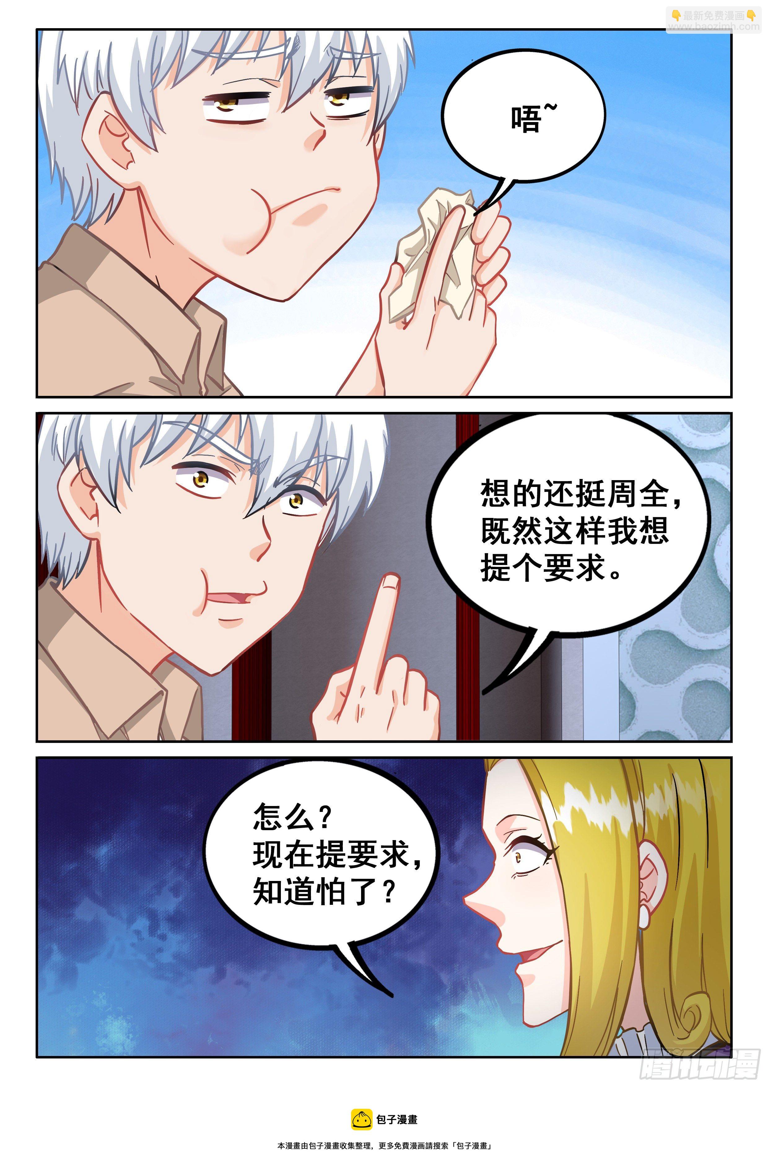 086 请给我来九个8
