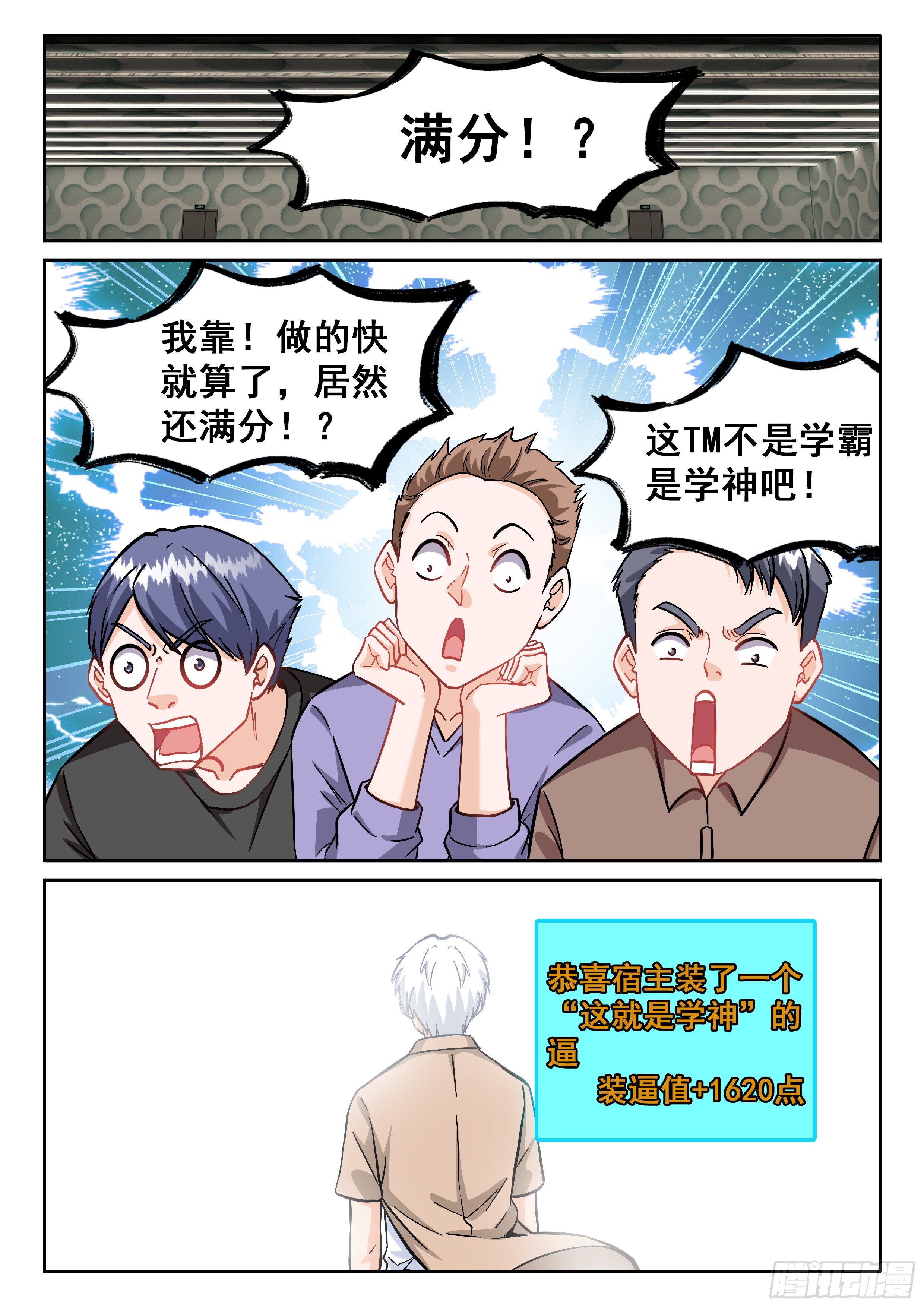 087 学神10