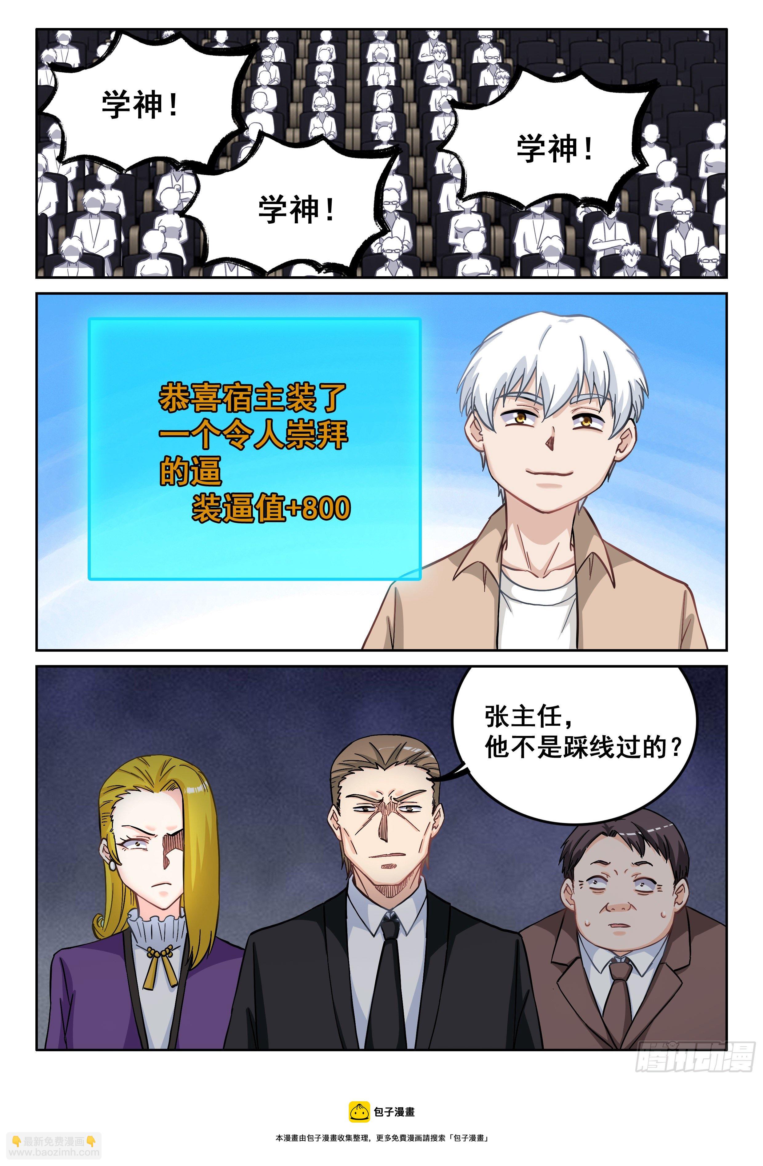 087 学神12