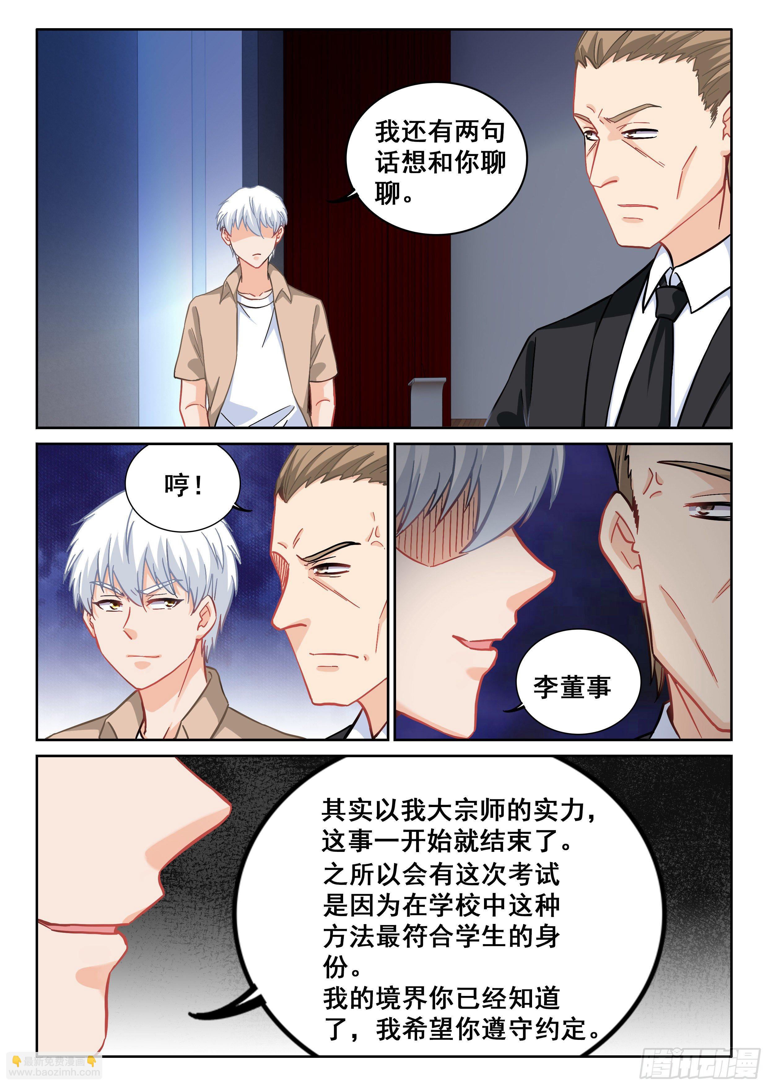 087 学神14