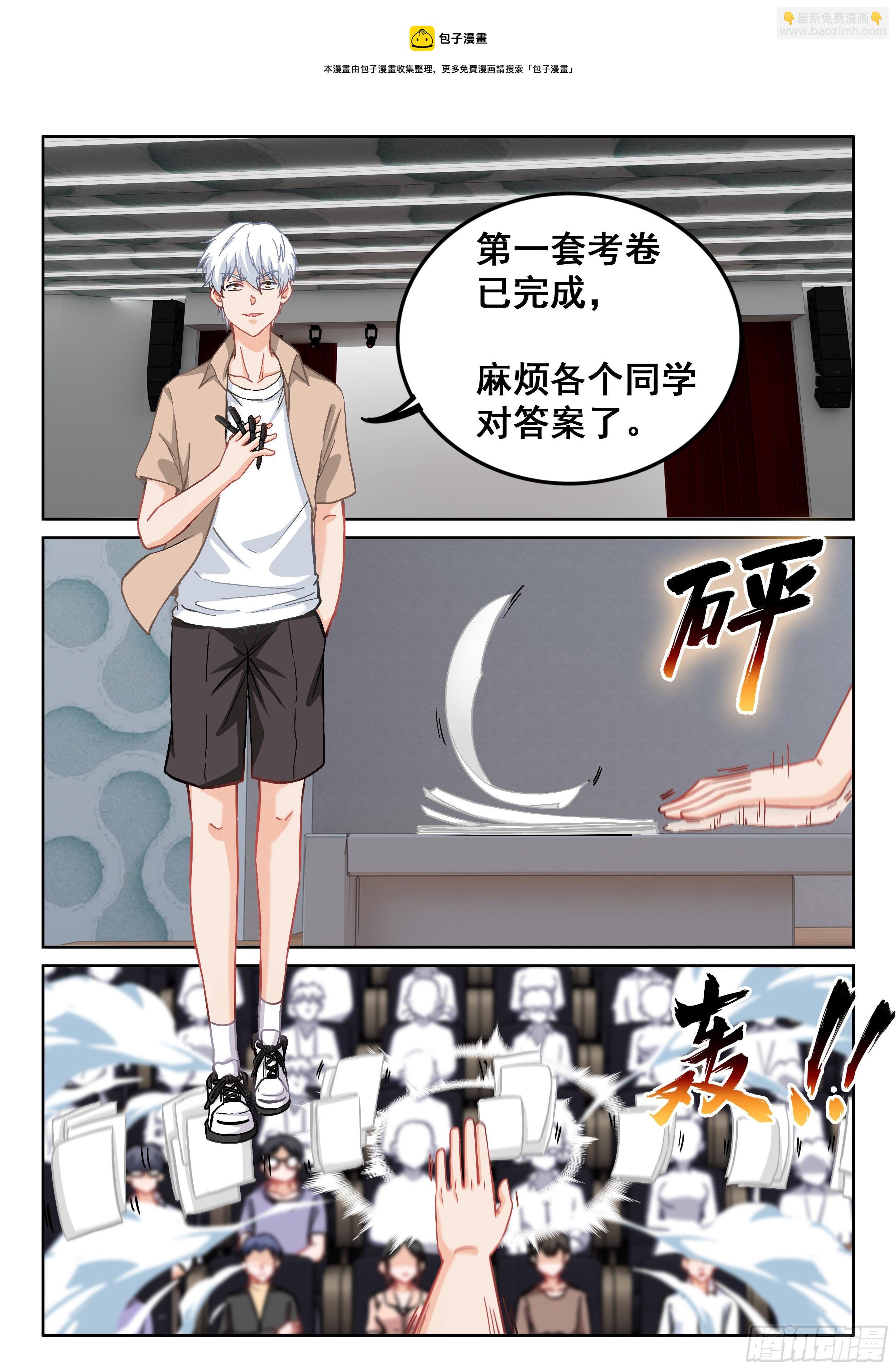 087 学神4