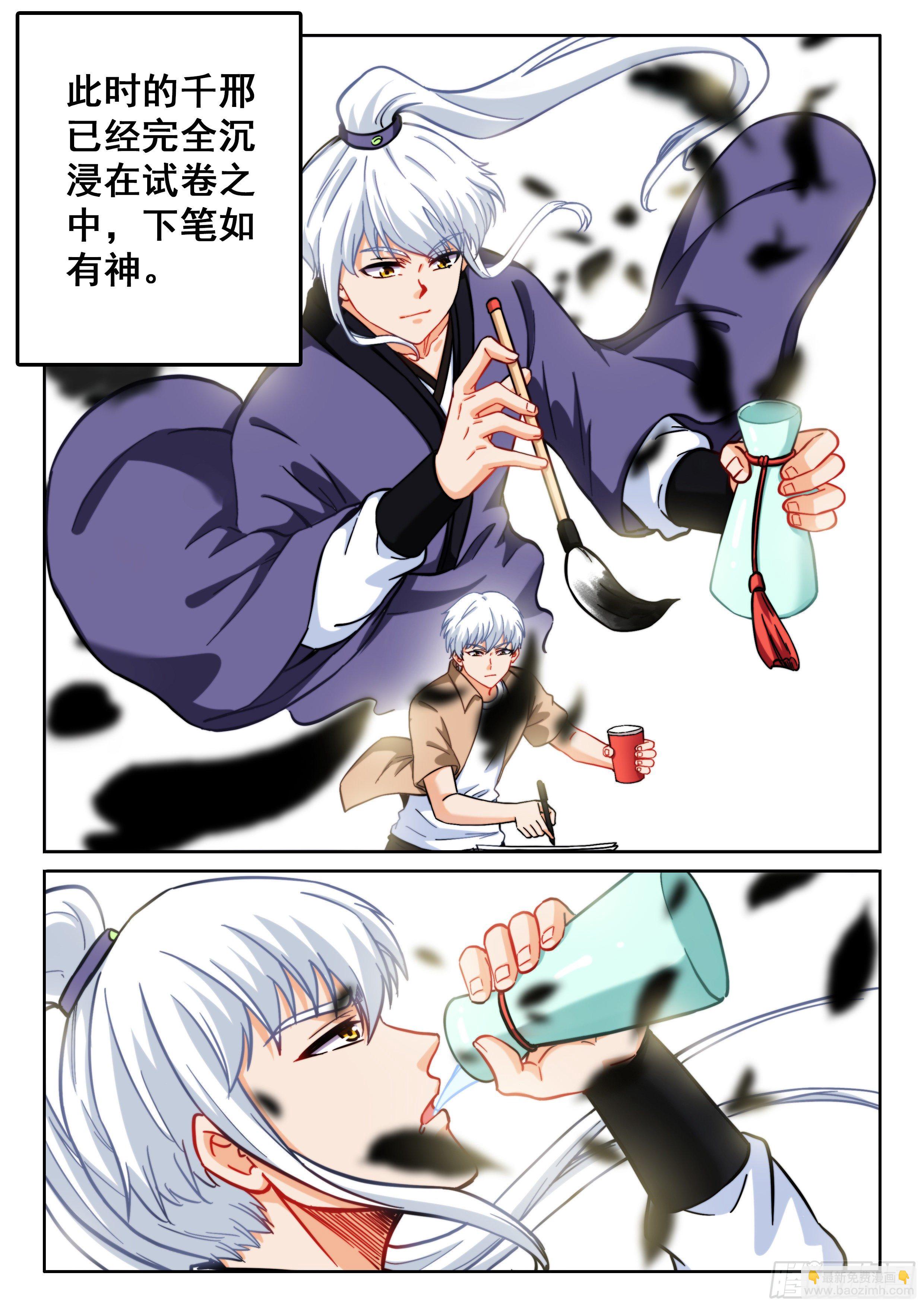 087 学神7