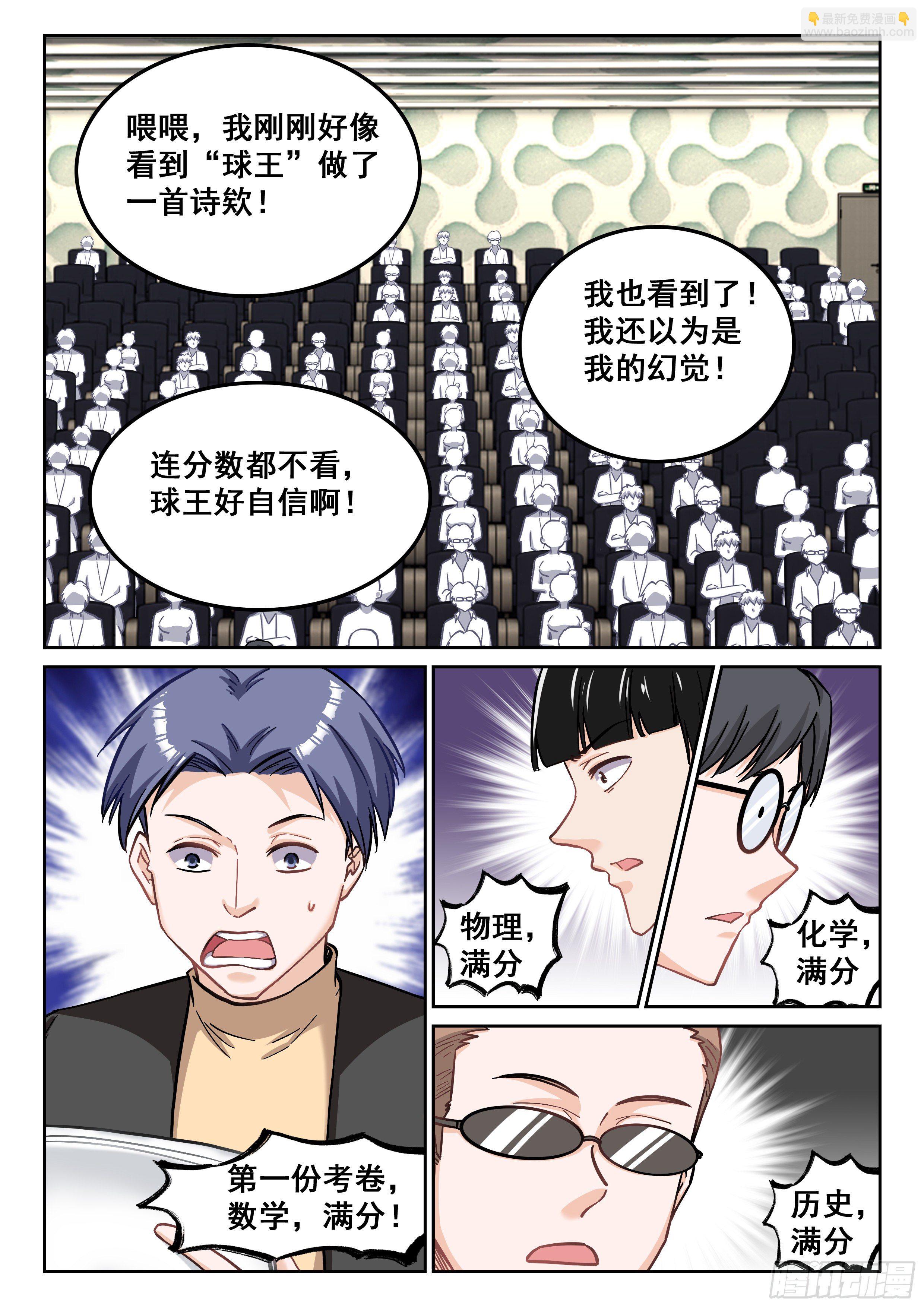 087 学神9