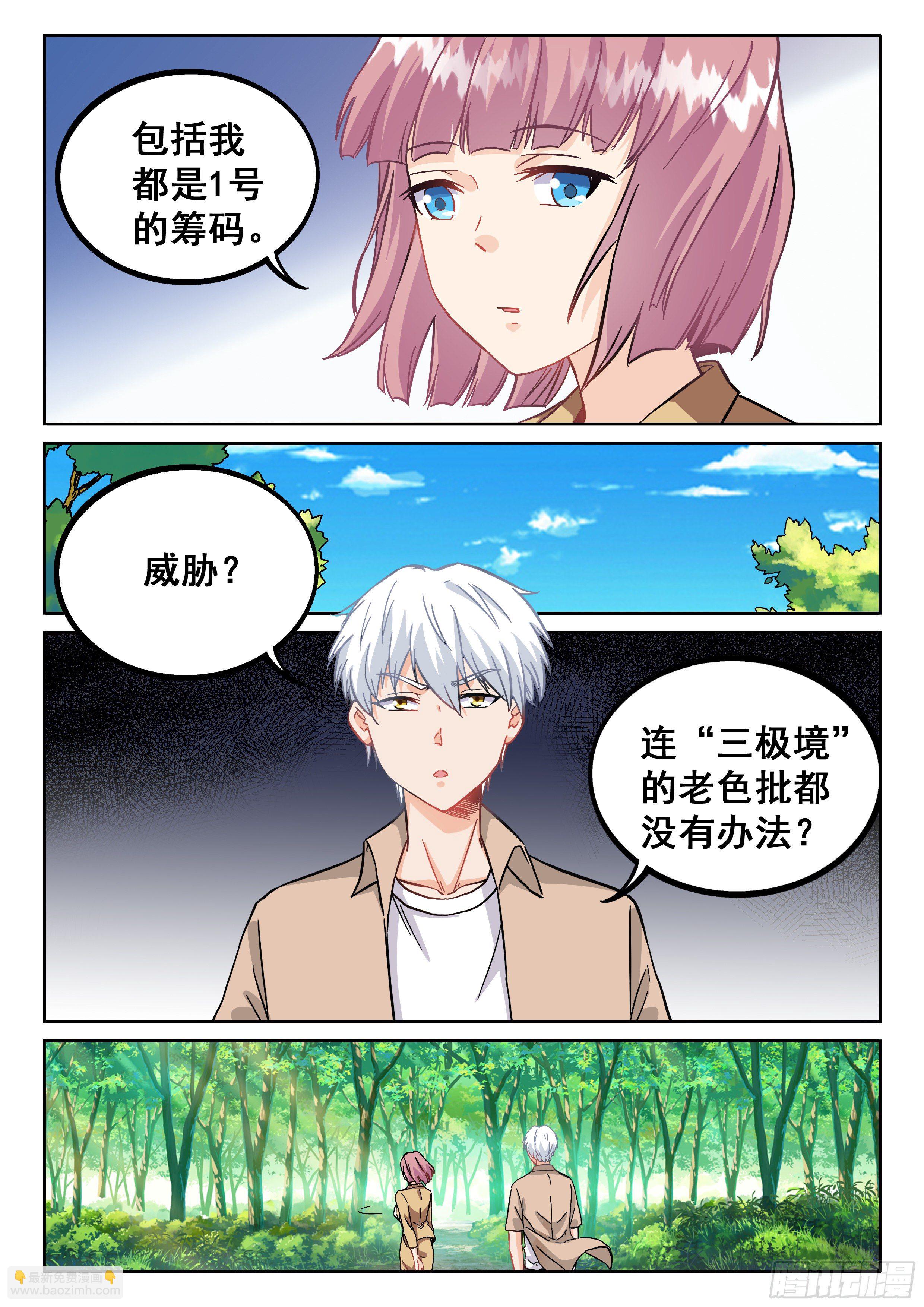 089 修真者10