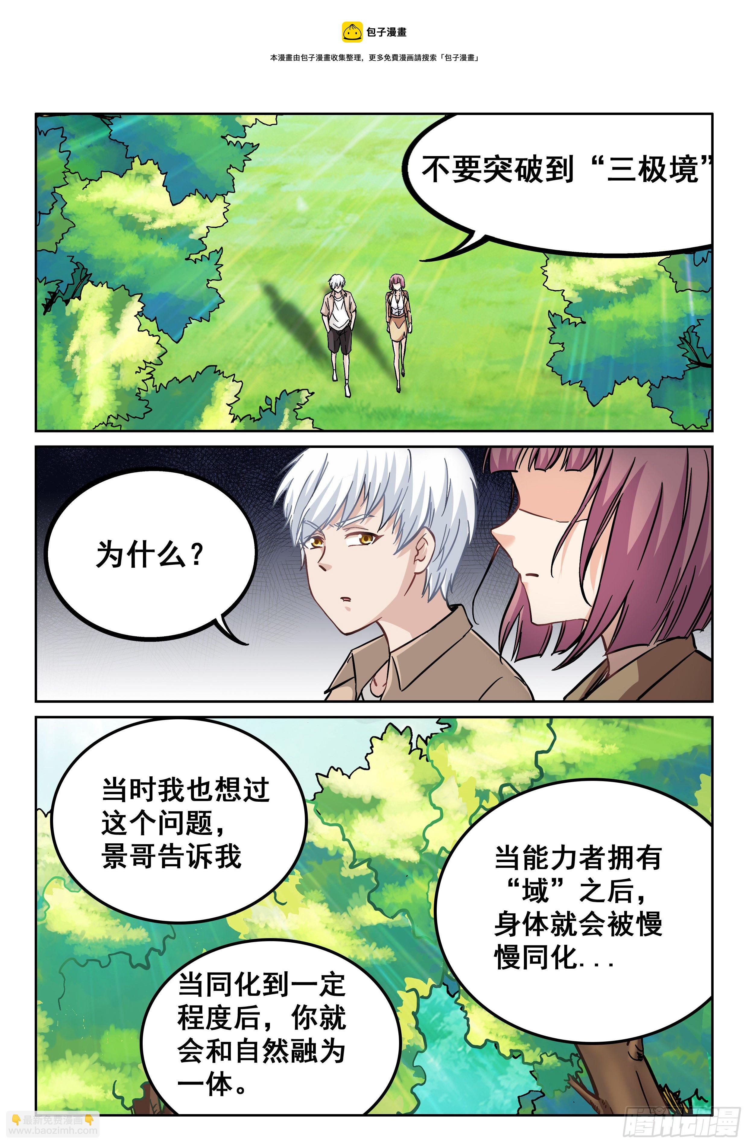 089 修真者12