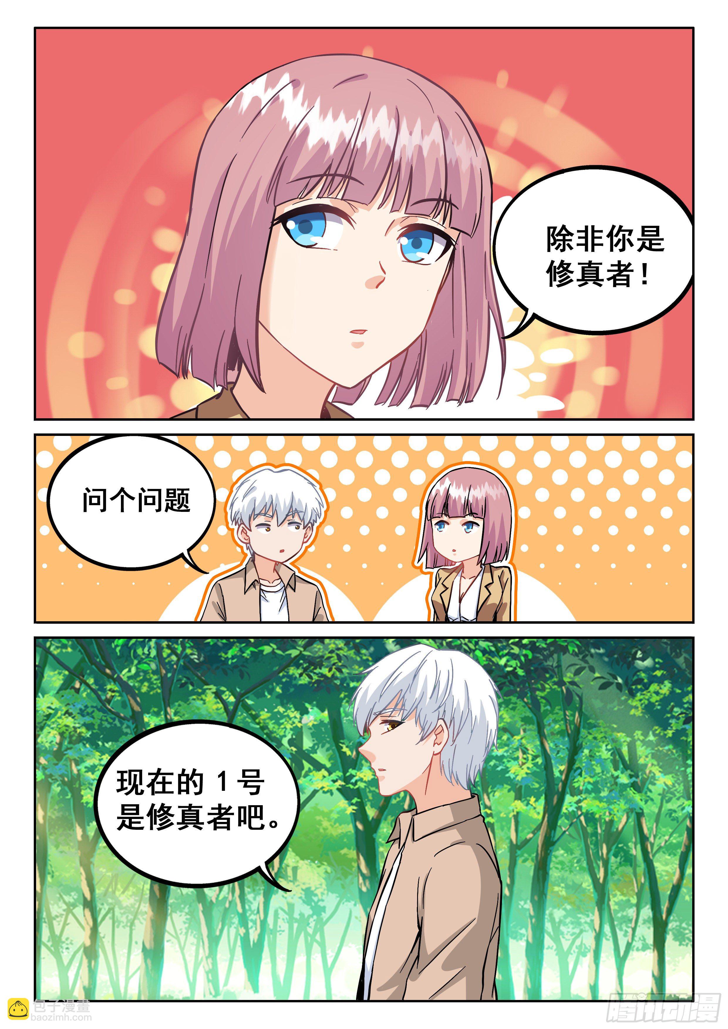 089 修真者13