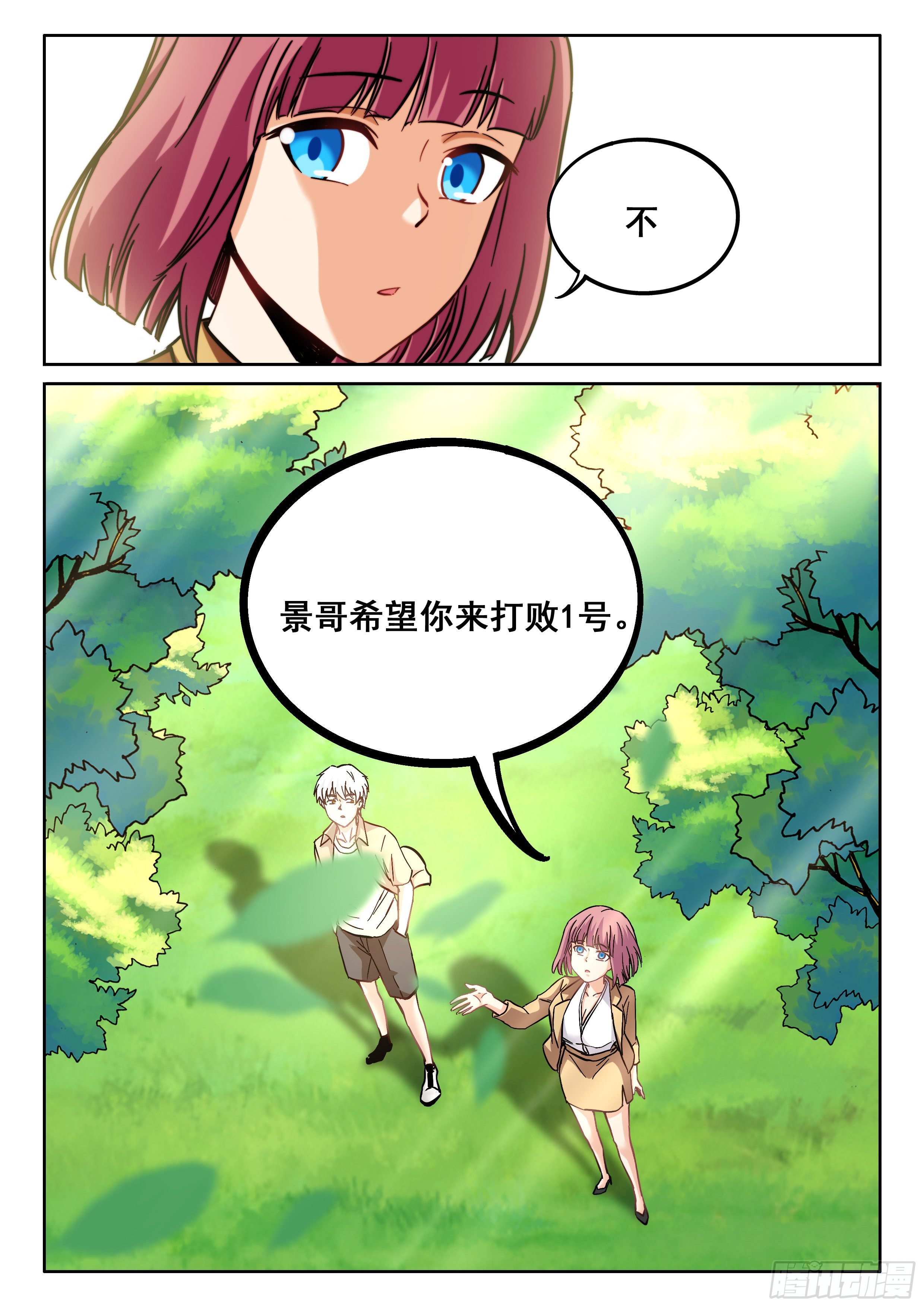 089 修真者15