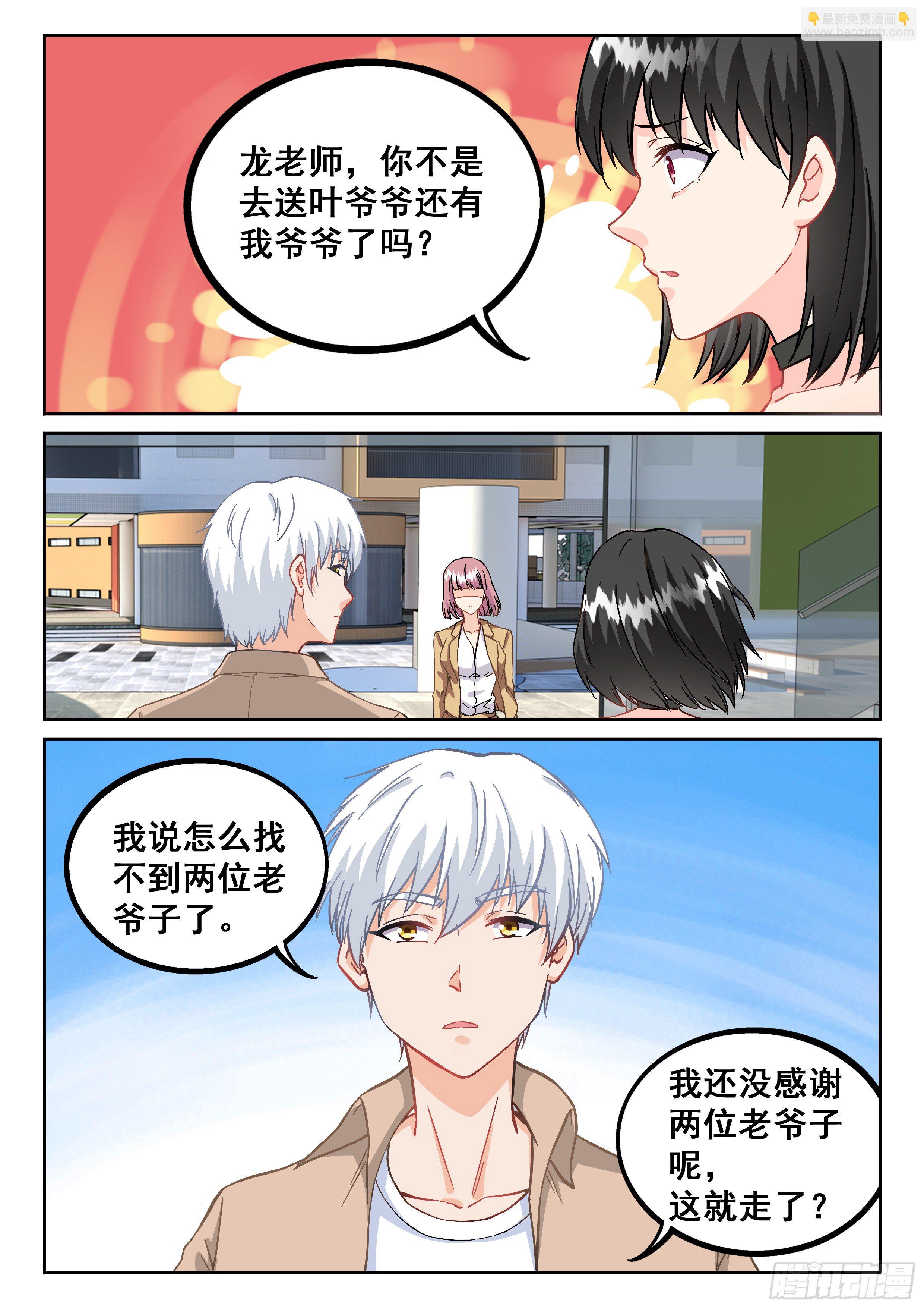 089 修真者3