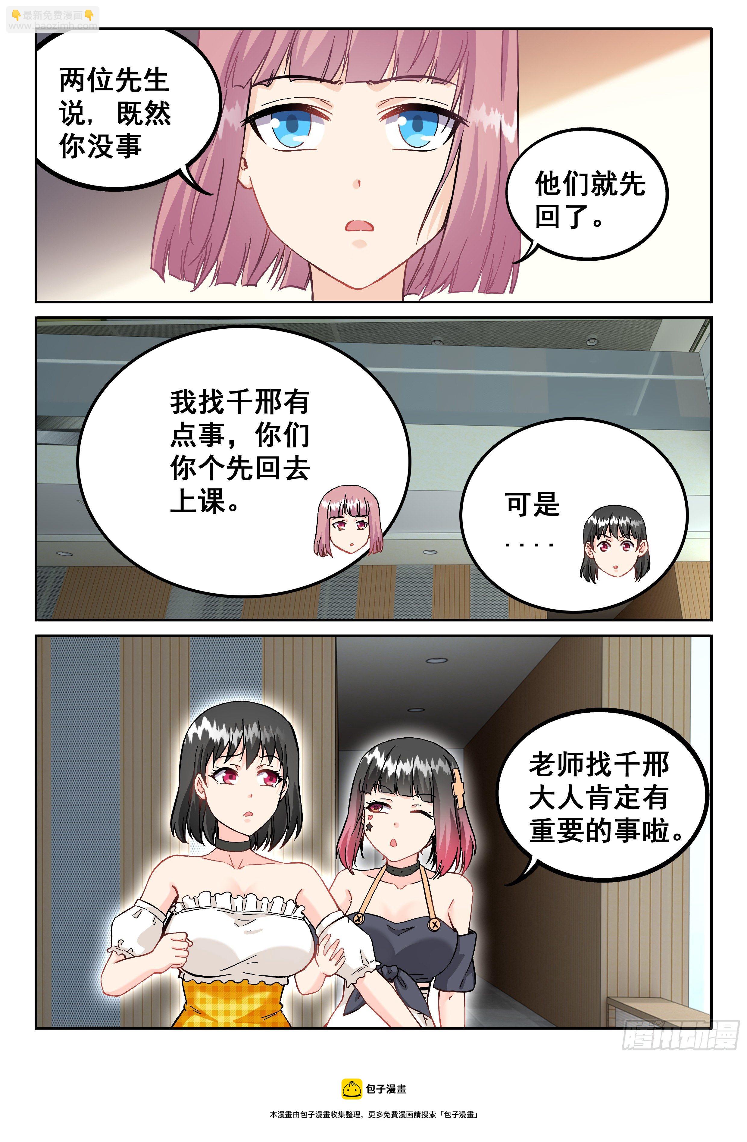 089 修真者4
