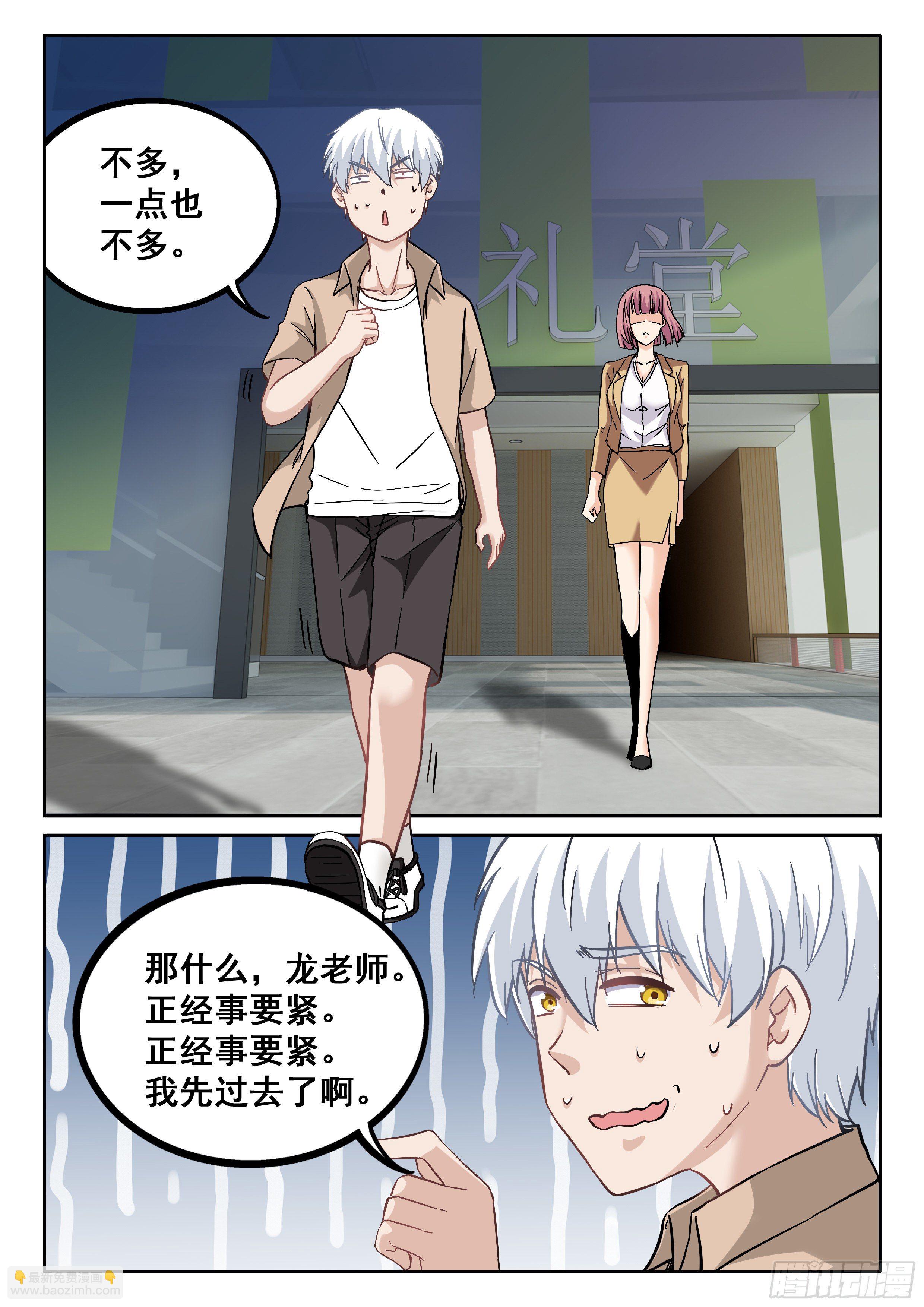 089 修真者6