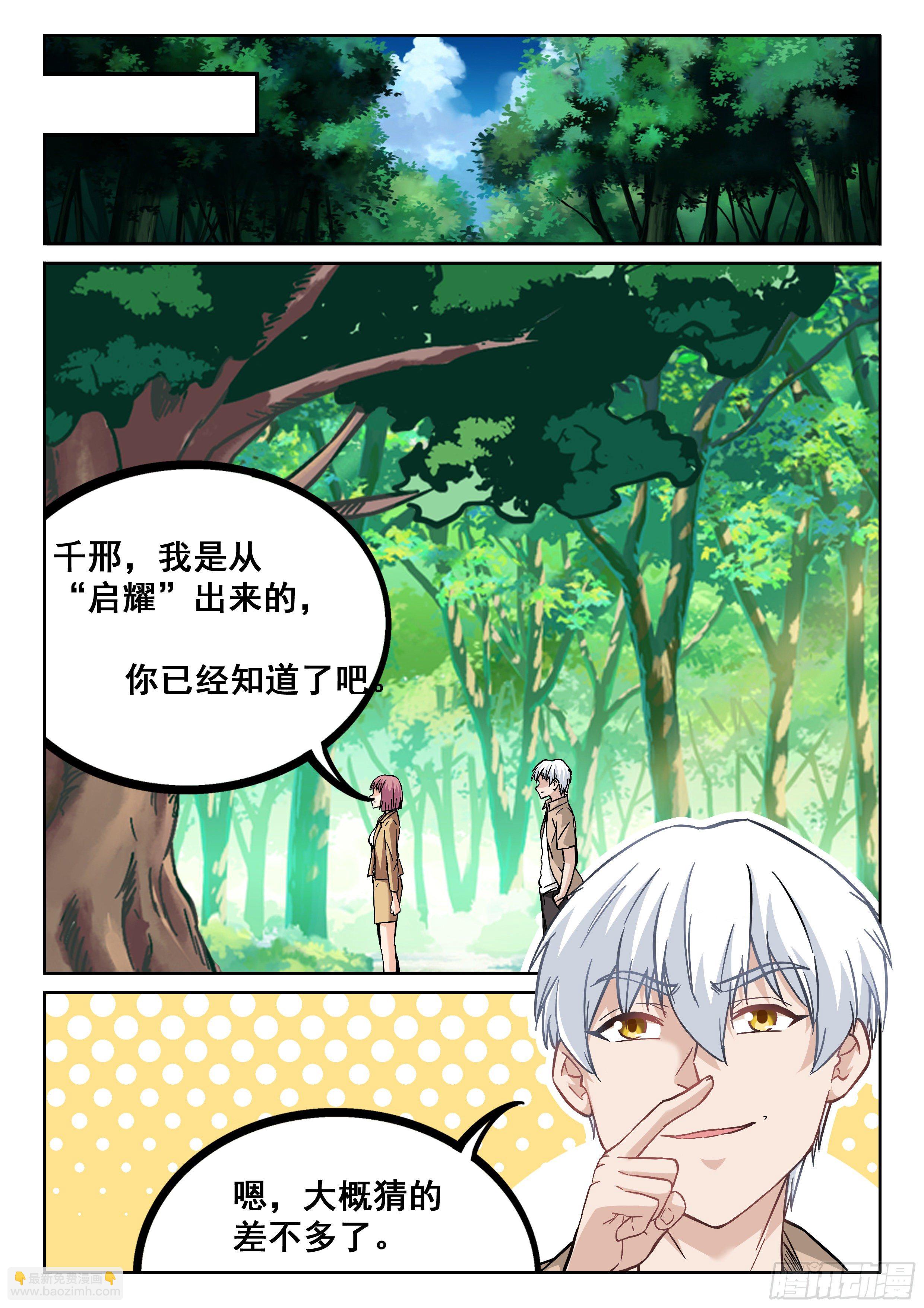 089 修真者7