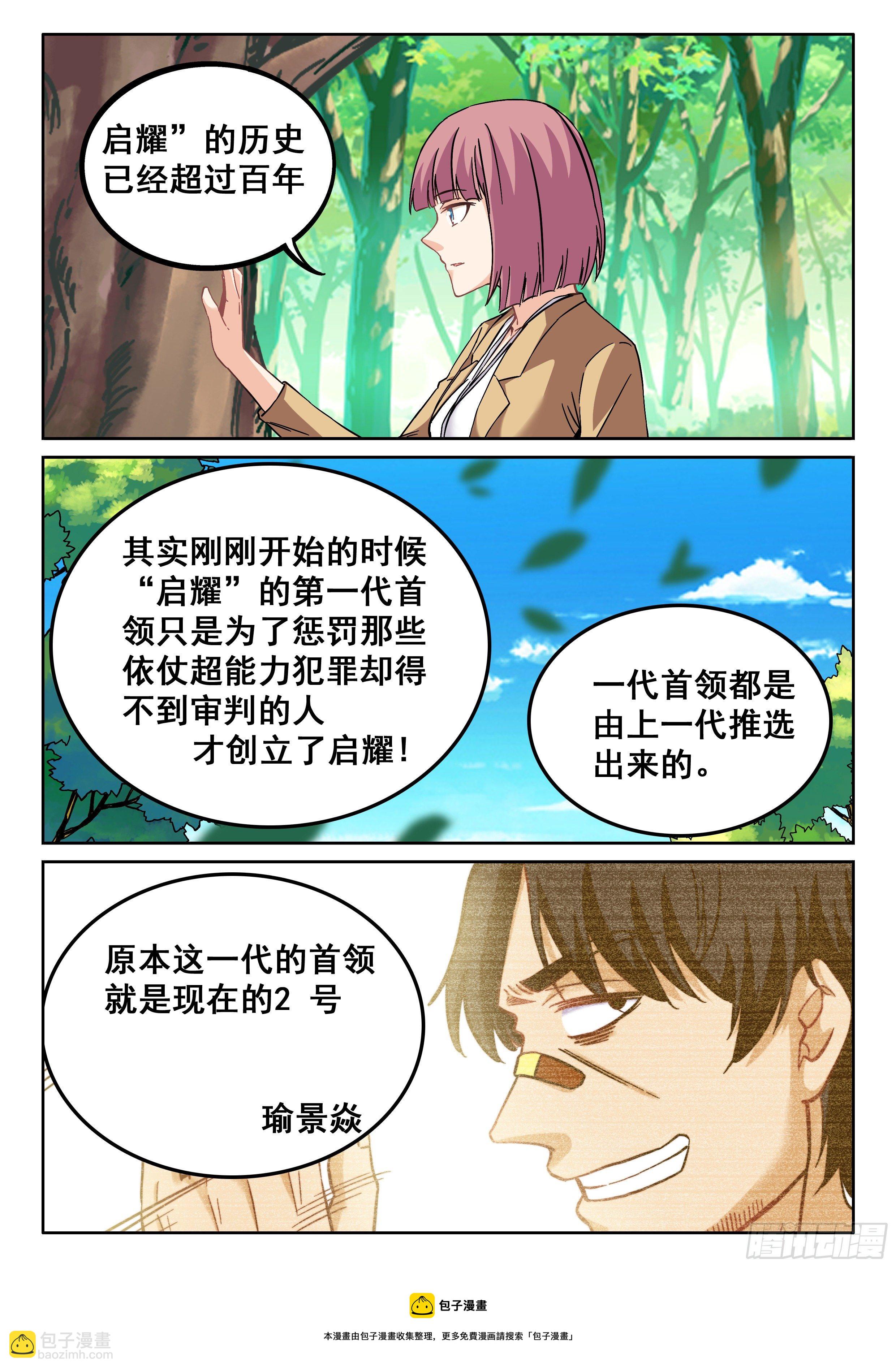 089 修真者8