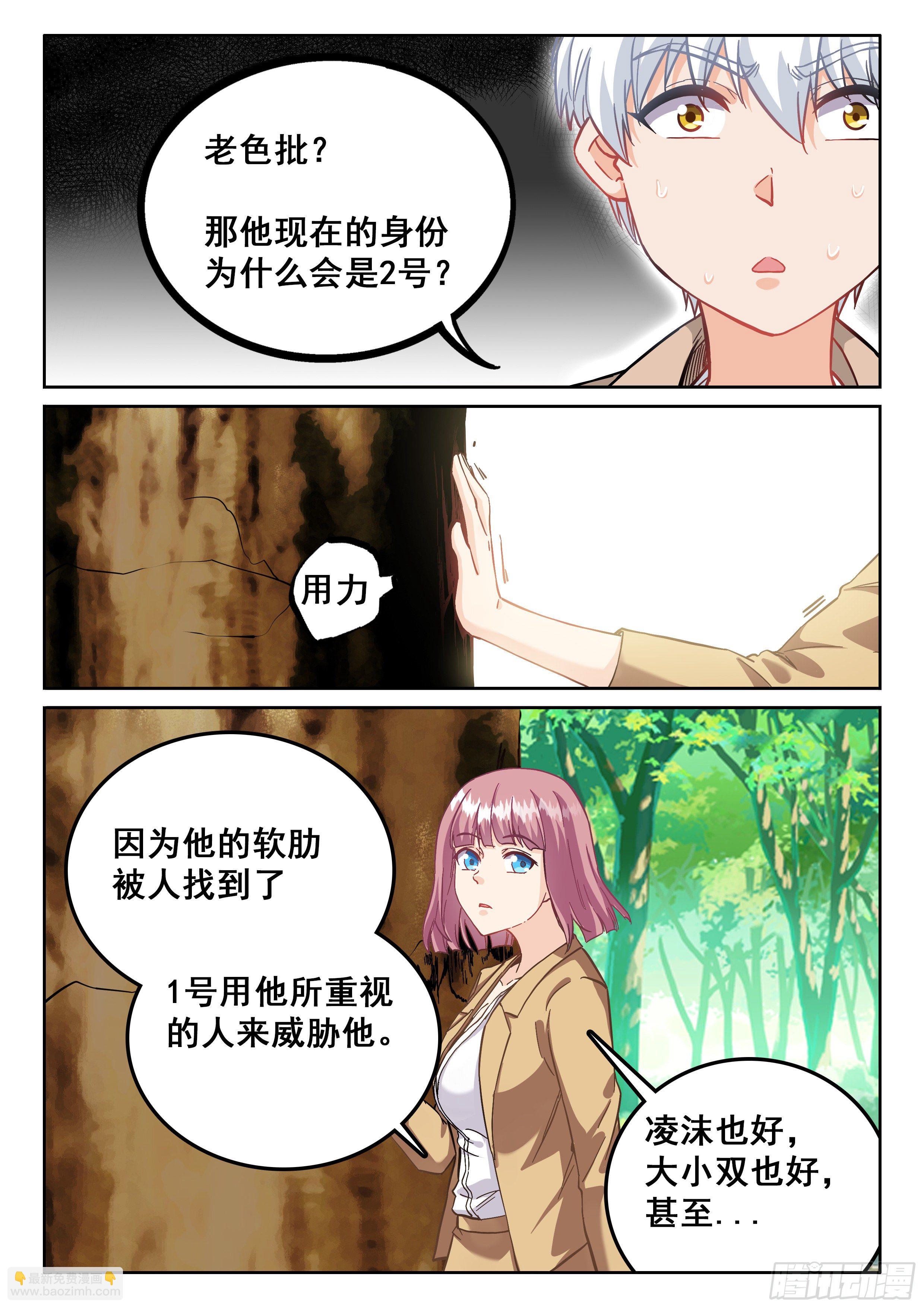 089 修真者9