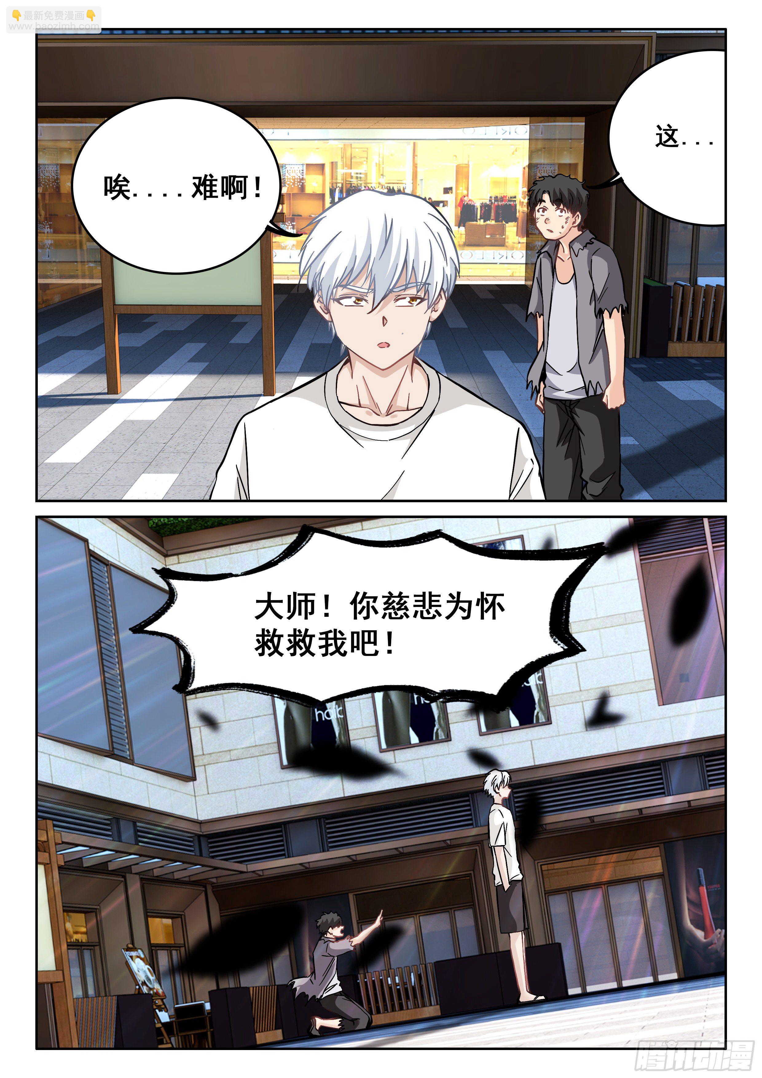 092 我居然被人碰瓷了？14